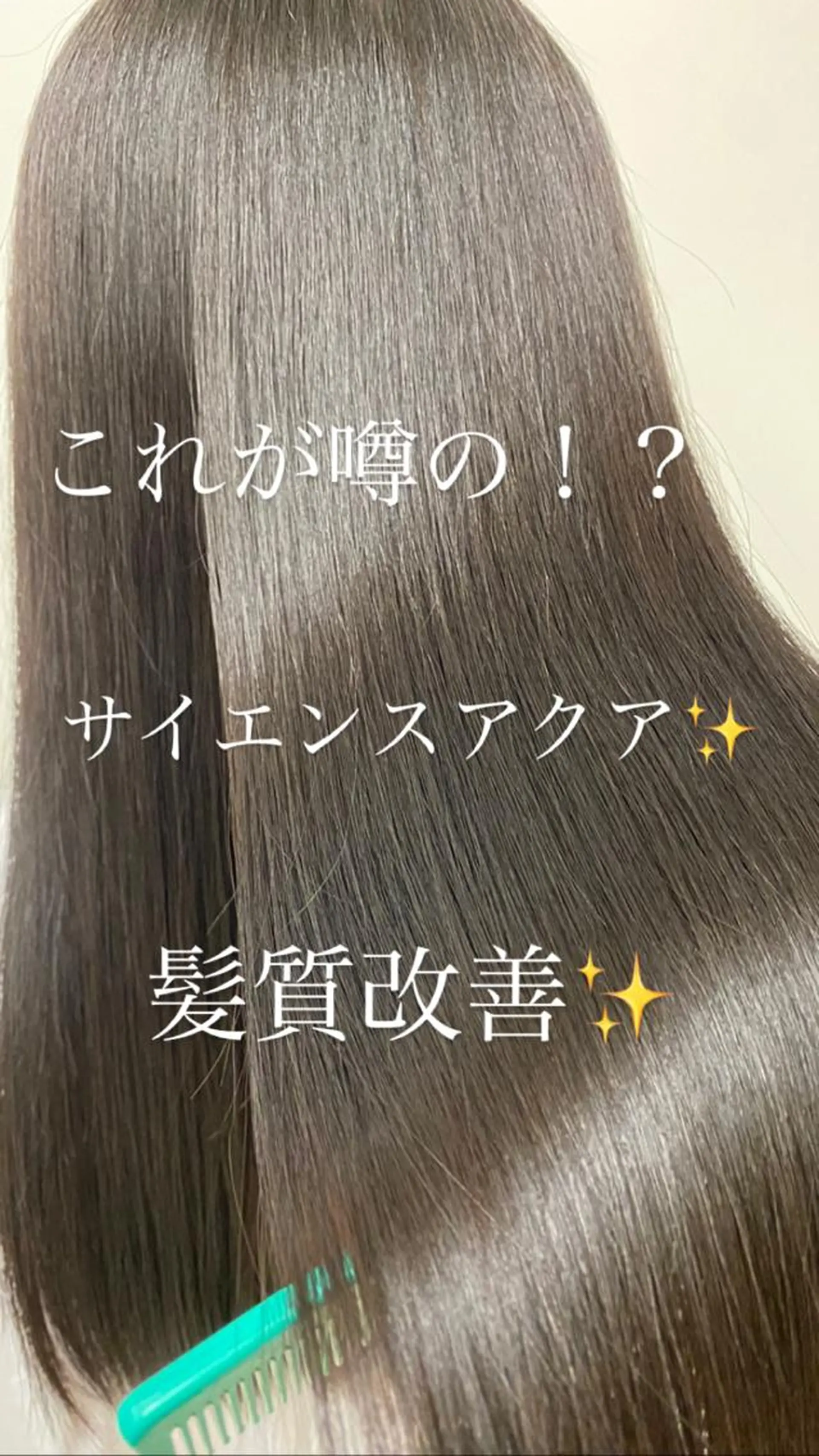 ロング カラー アクアカラー トリートメント クロスパーマ🥇韓国 ヘア🇰🇷濵田航希のヘアスタイル