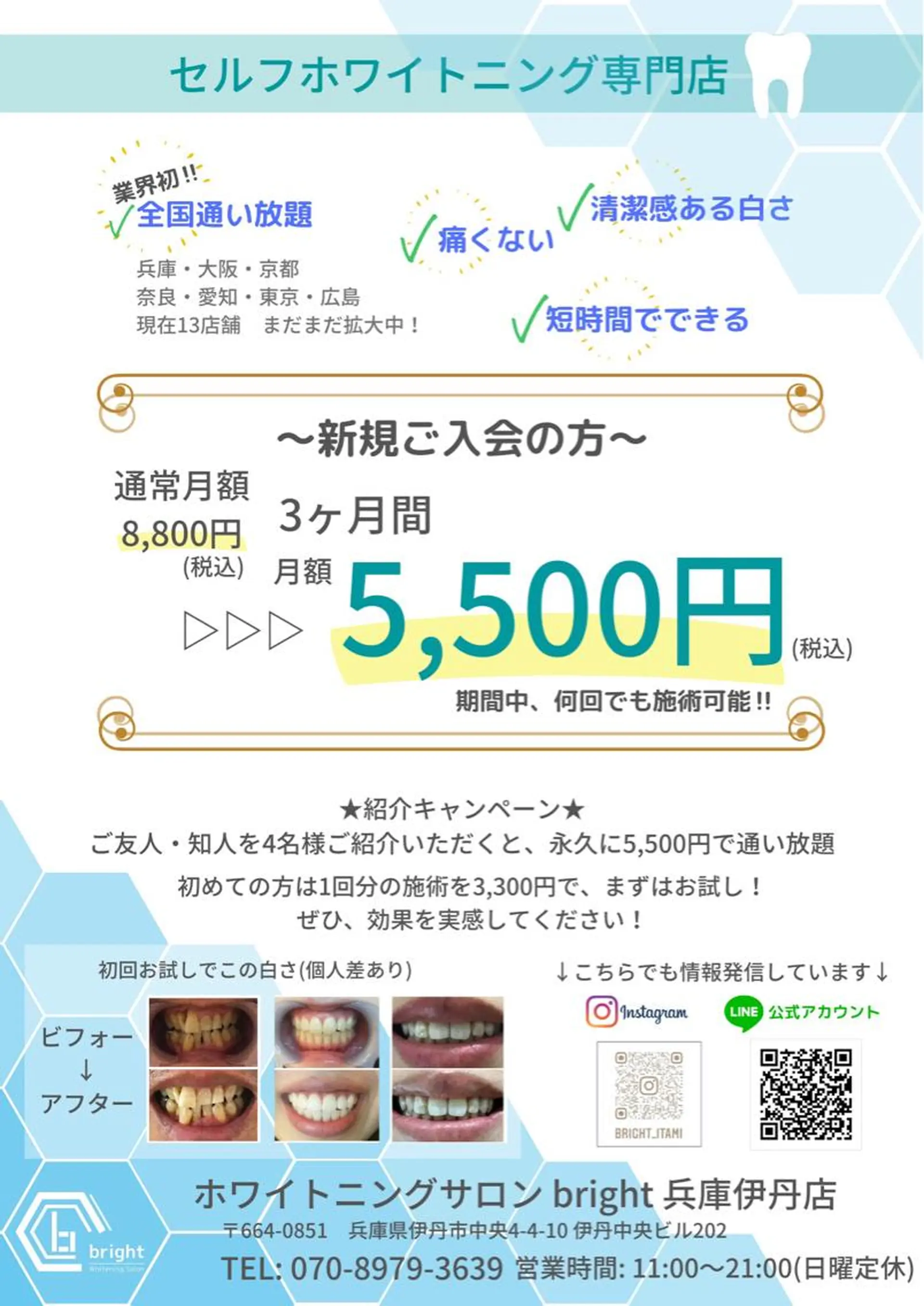 お手軽ホワイトニングsalon mina所属・武元 奈津美のエステ・リラクイメージ
