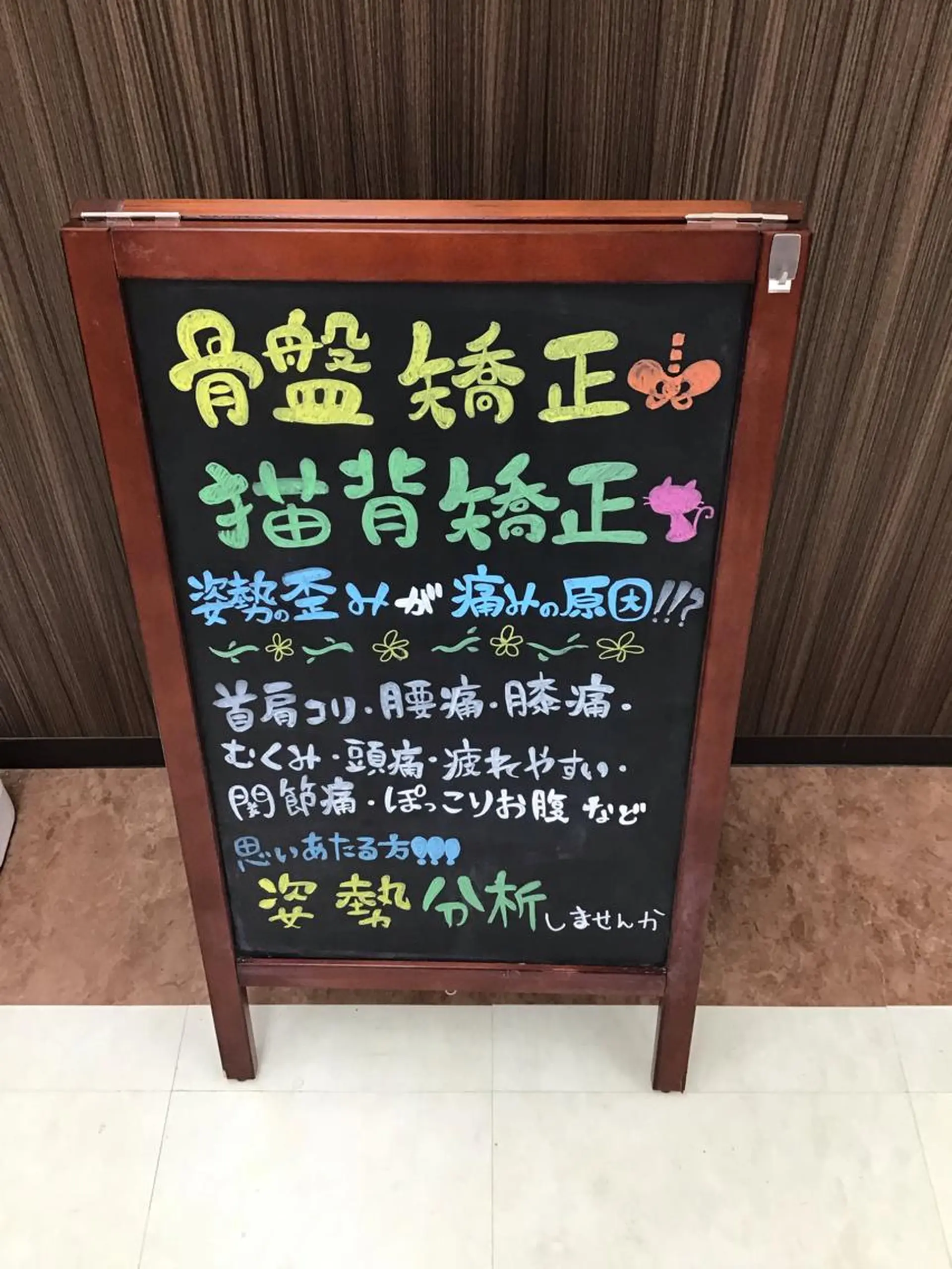 まごころ鍼灸整骨院所属・まごころ鍼灸整骨院 京王堀之内院のエステ・リラクイメージ