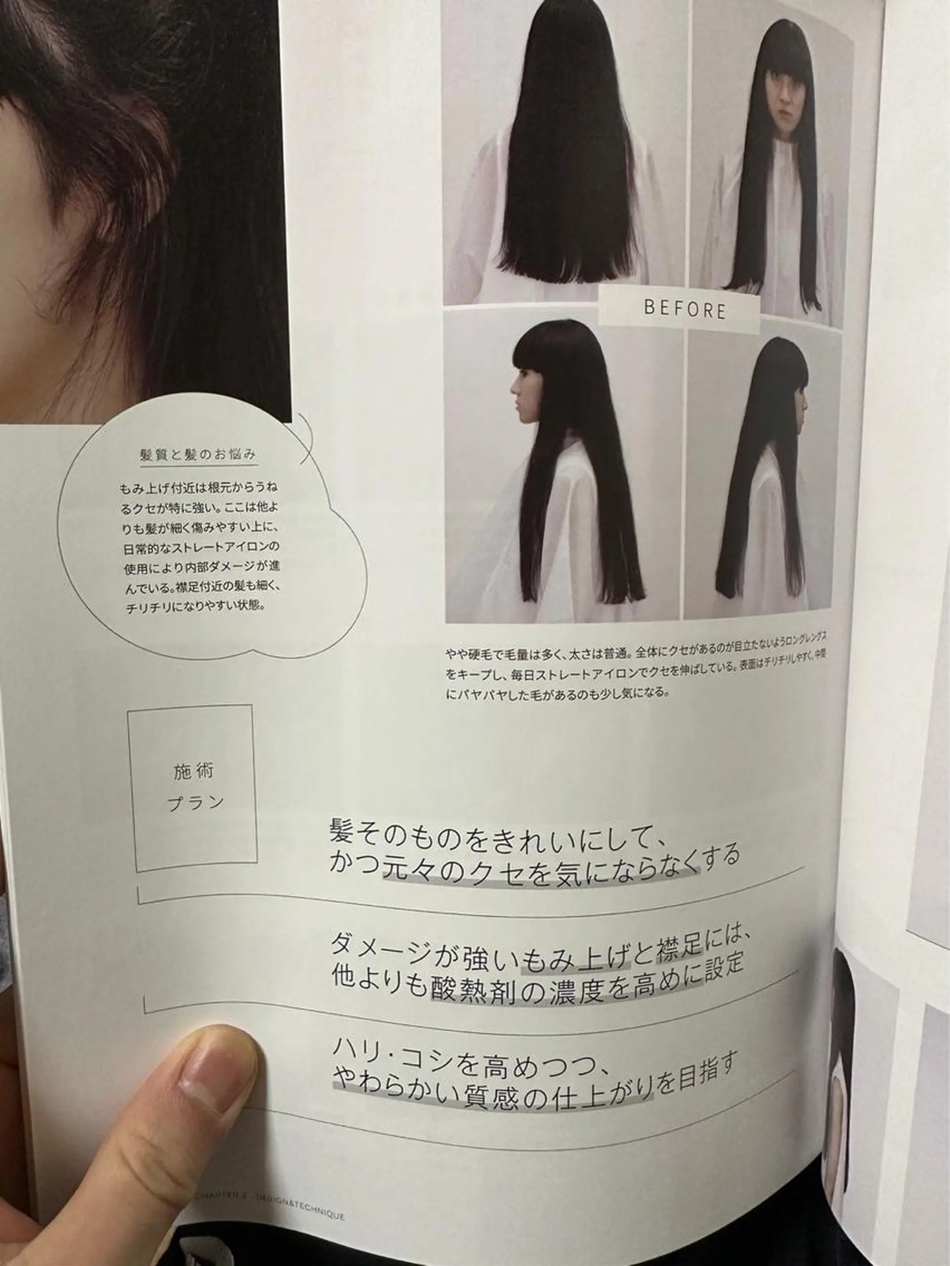 ロング カラー 髪質改善 トリートメント 💜髪質改善推し💜 限界オタク美容師せりのヘアスタイル