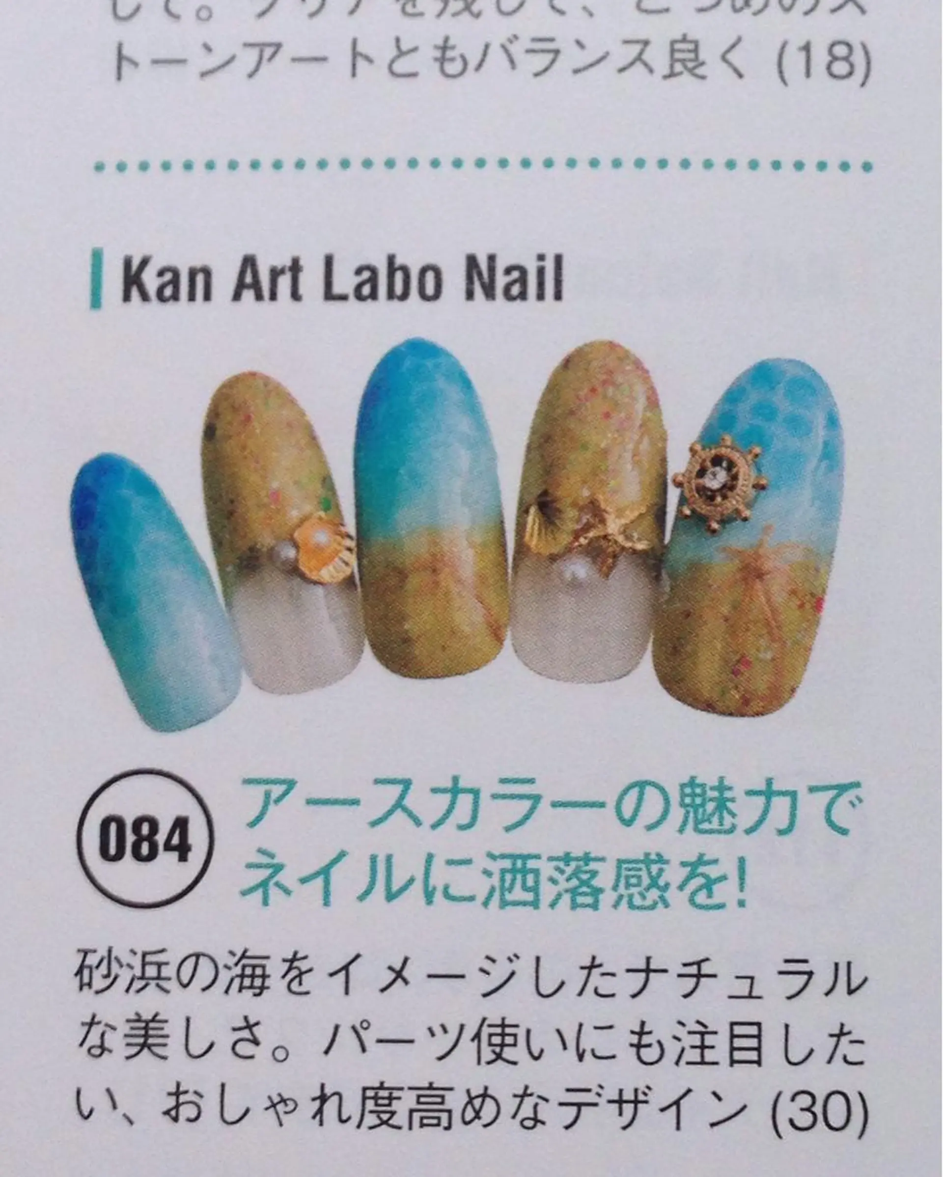 ネイル ハンドネイル 管 裕子(日本人)のネイルデザイン