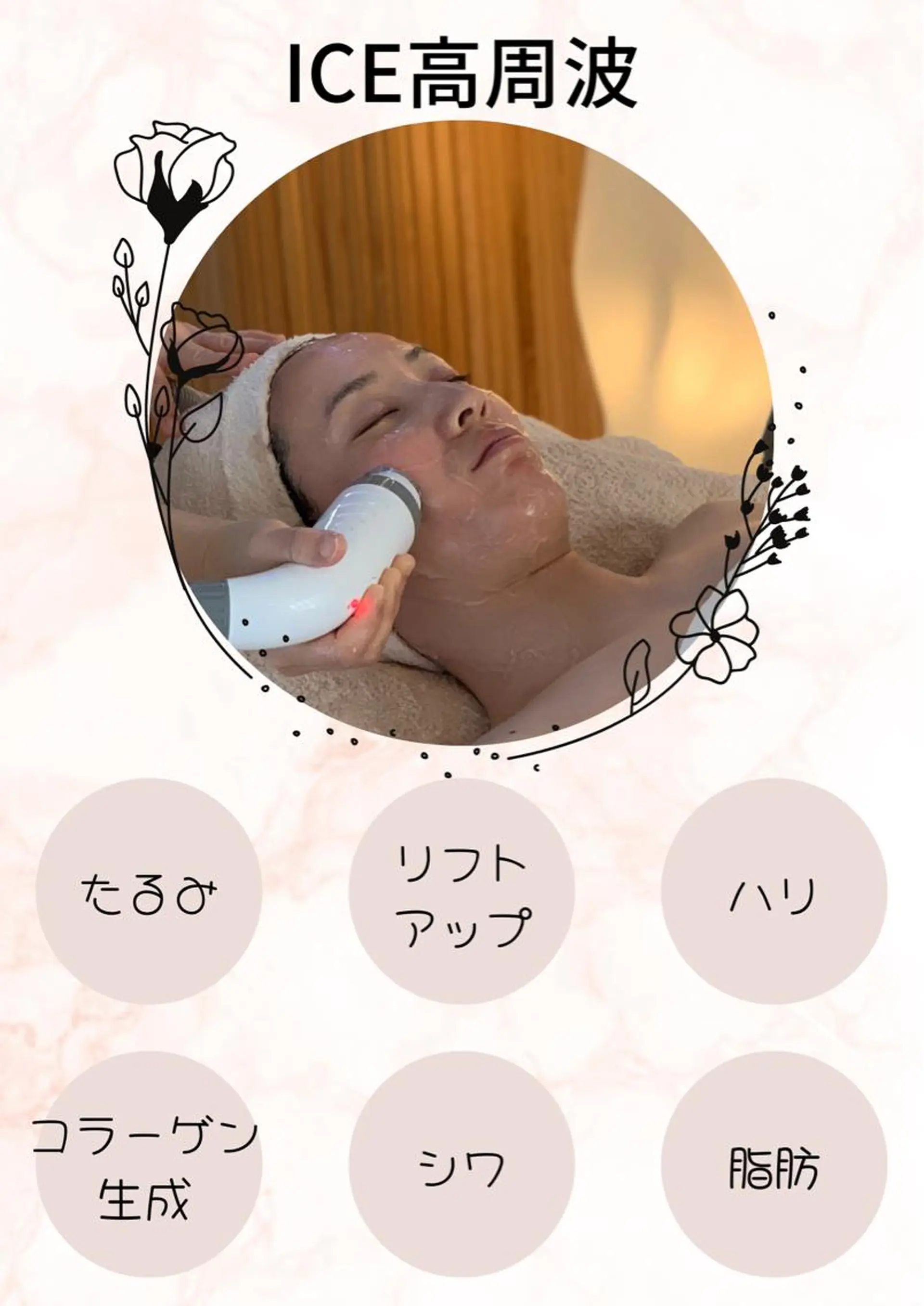 メンズ 男女同額完全個室脱毛 LEPIA内田のエステ・リラクイメージ