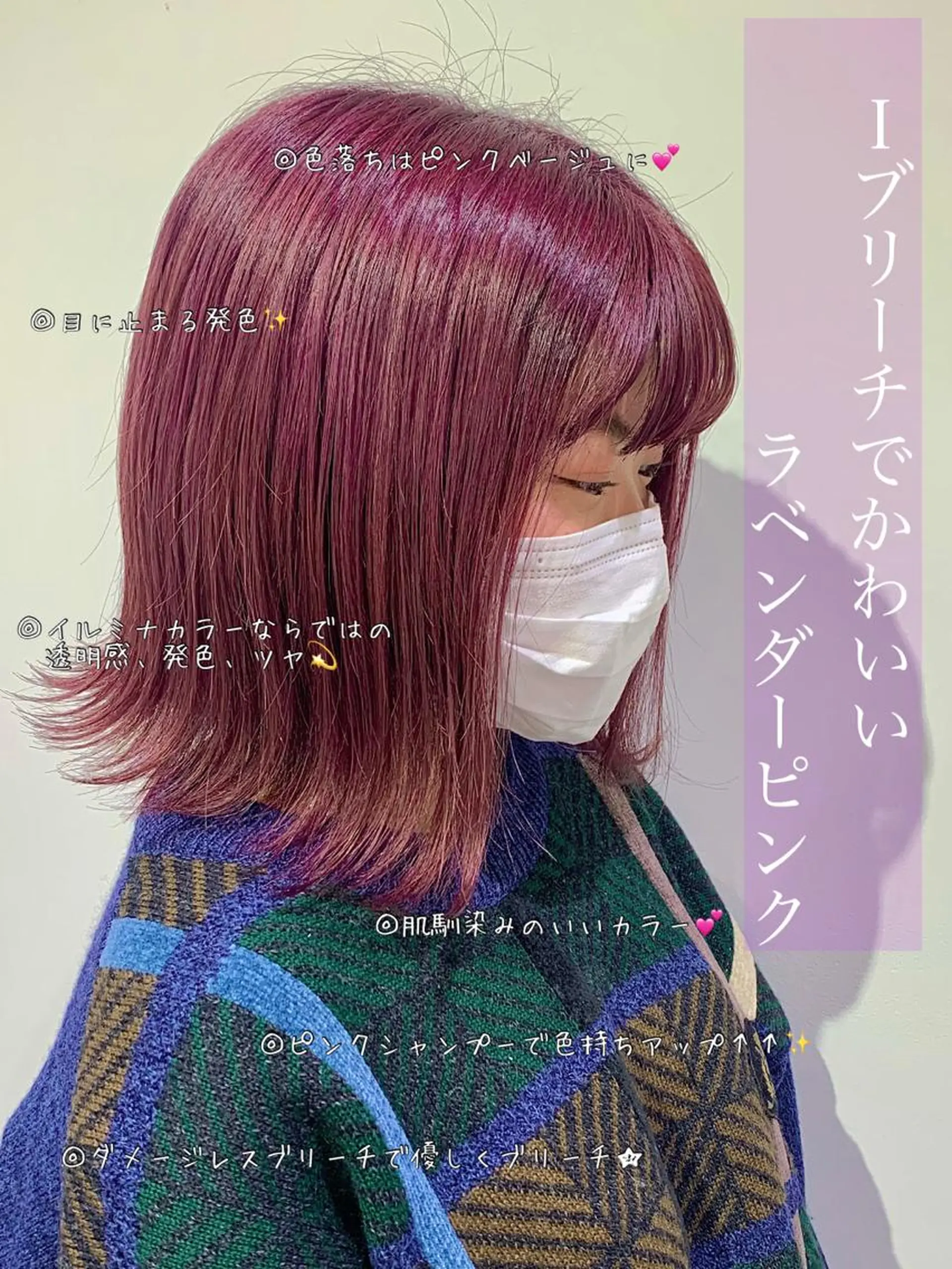 ミディアム カラー 透明感カラー イルミナカラー ヘアカラー トリートメント 【デザインカラー】 粥川佳日望のヘアスタイル