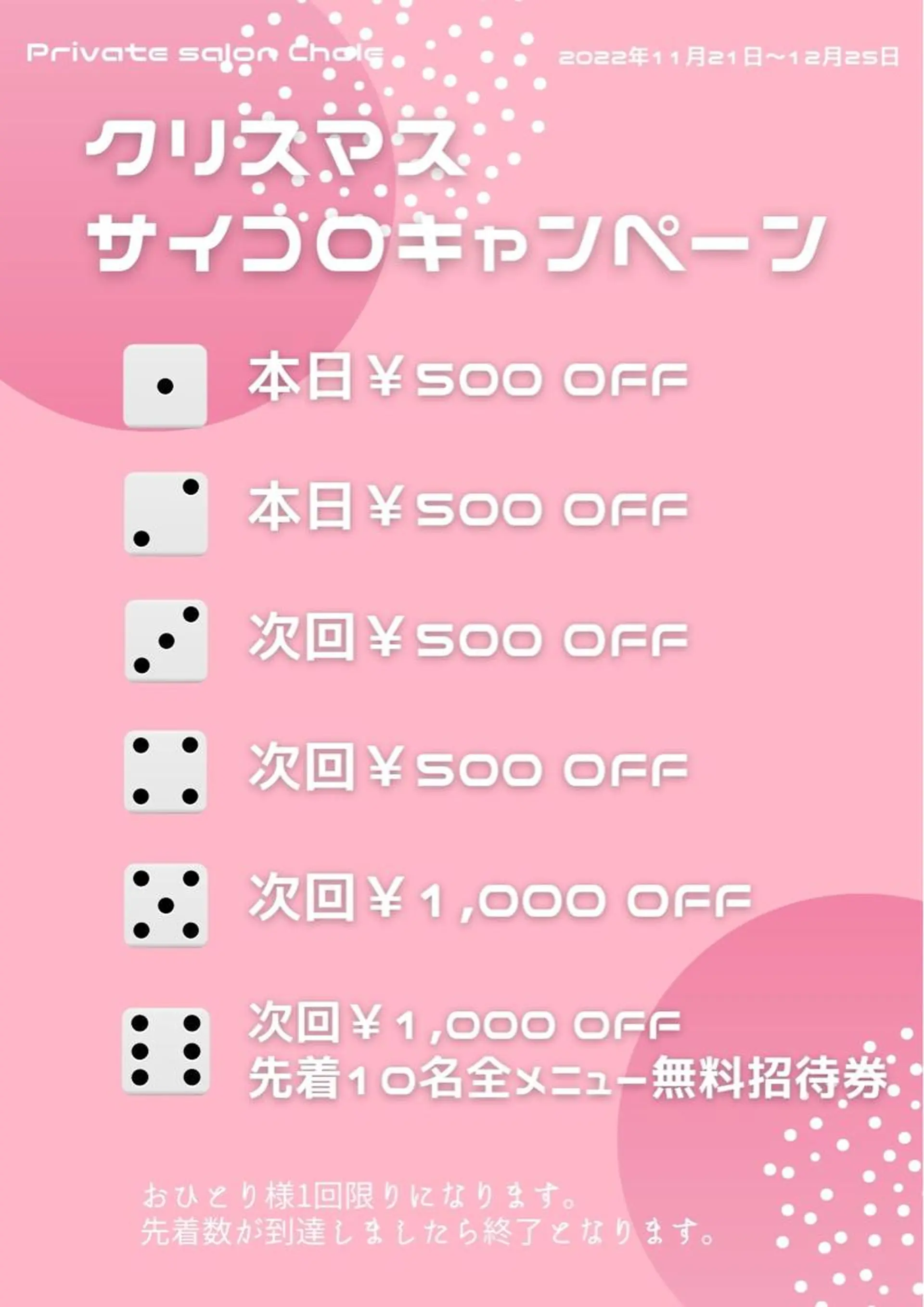 ショート カラー パーマ ヘアアレンジ メンズ キッズ ネイル マツエク・マツパ デート クリスマス 冬ネイル クリスマス Chloe-クロエ- 脱毛/フェイシャルのエステ・リラクイメージ