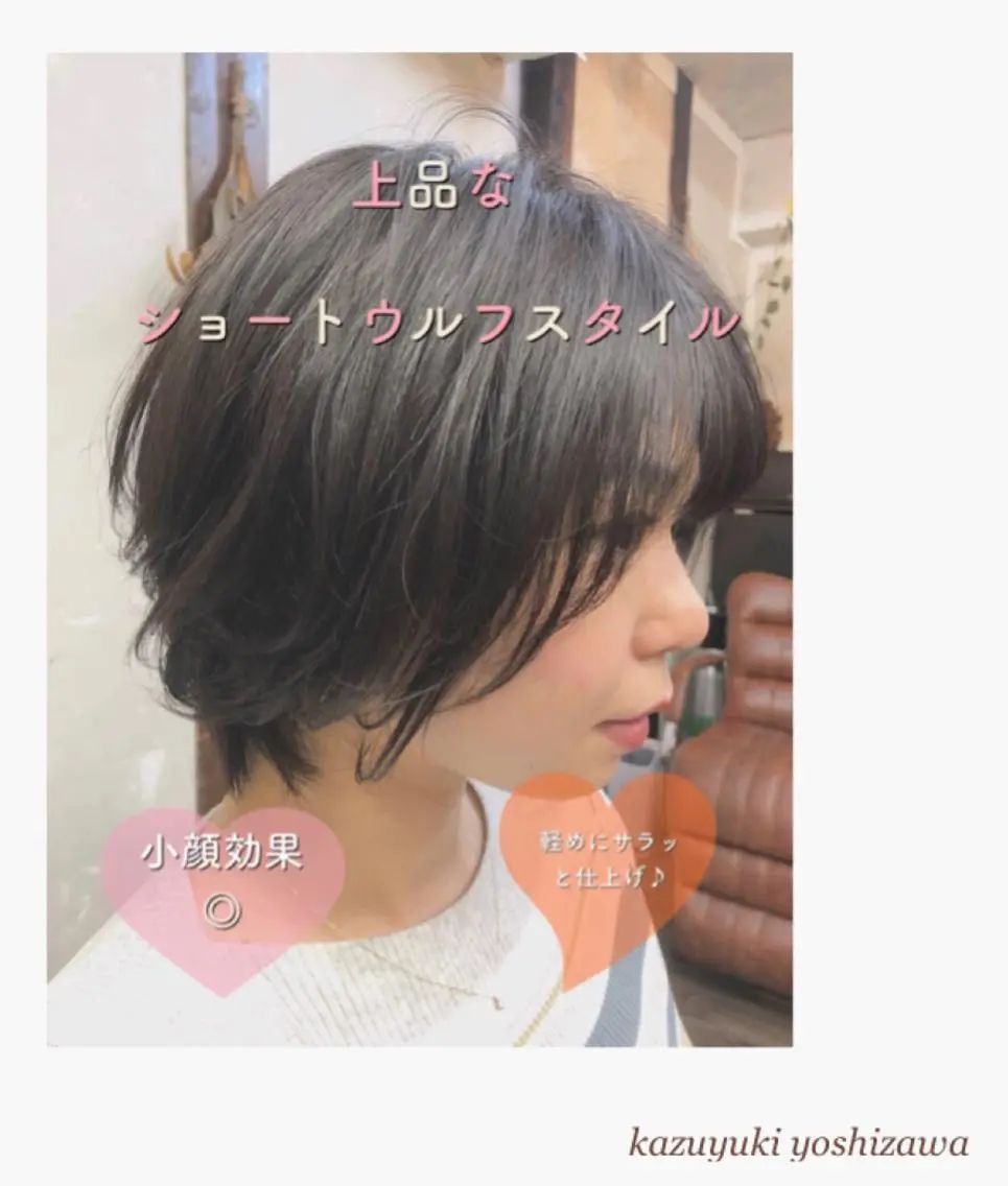 ショート カラー 【似合わせ美容師 ✂️】吉澤和幸のヘアスタイル