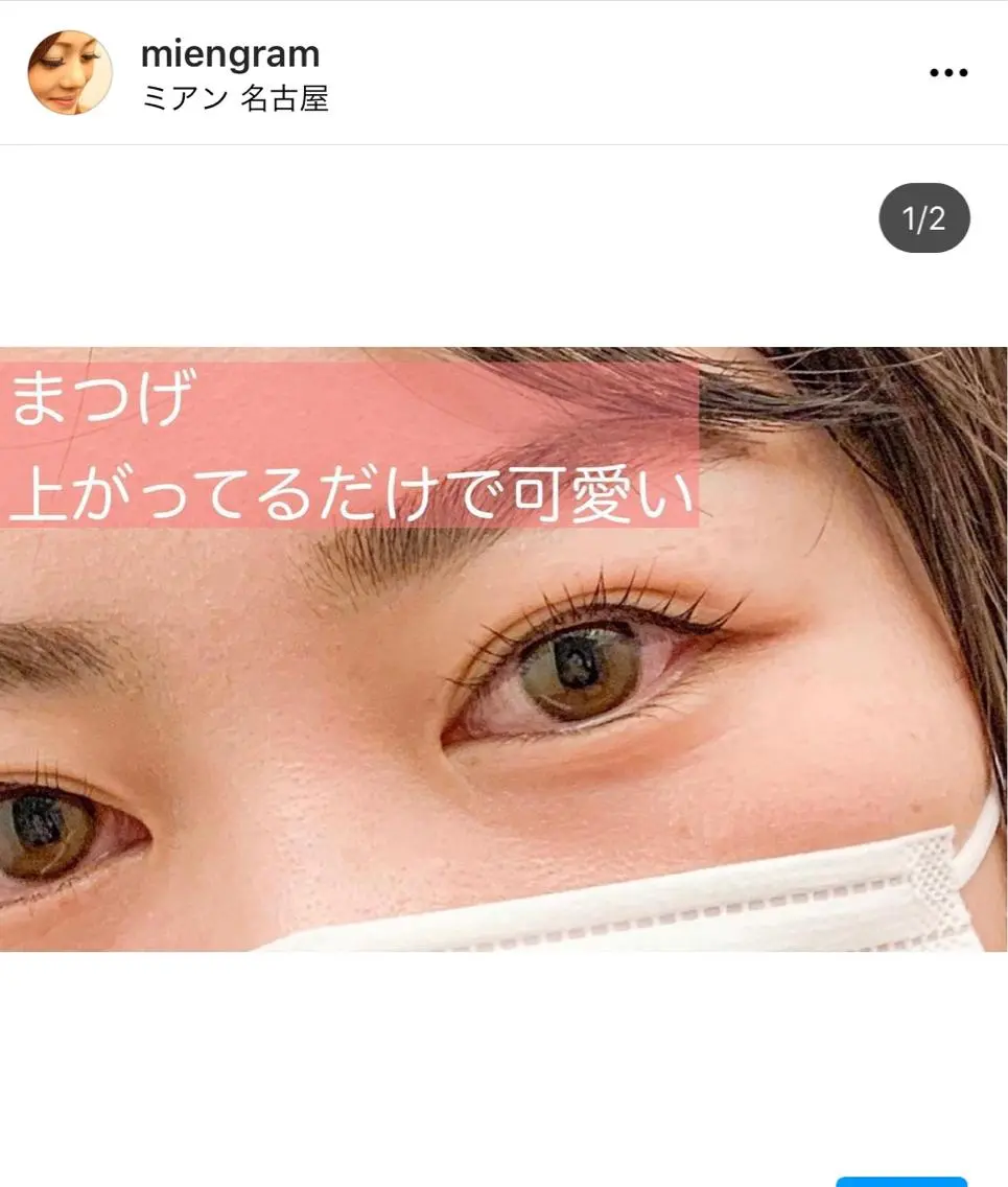 マツエク・マツパ ナチュア 岩塚のマツエク・マツパデザイン