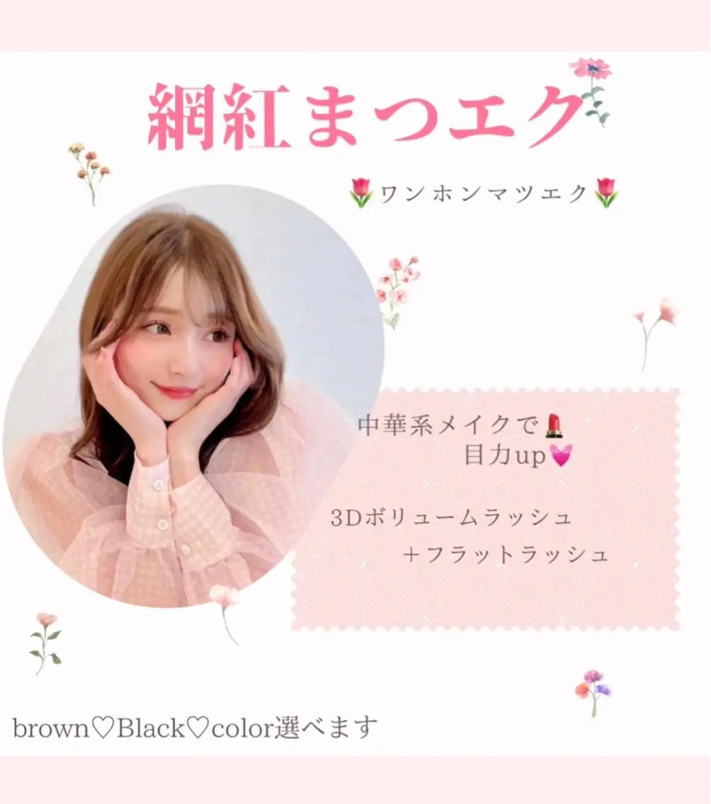 マツエク・マツパ マツエク kokorobi ＊のマツエク・マツパデザイン
