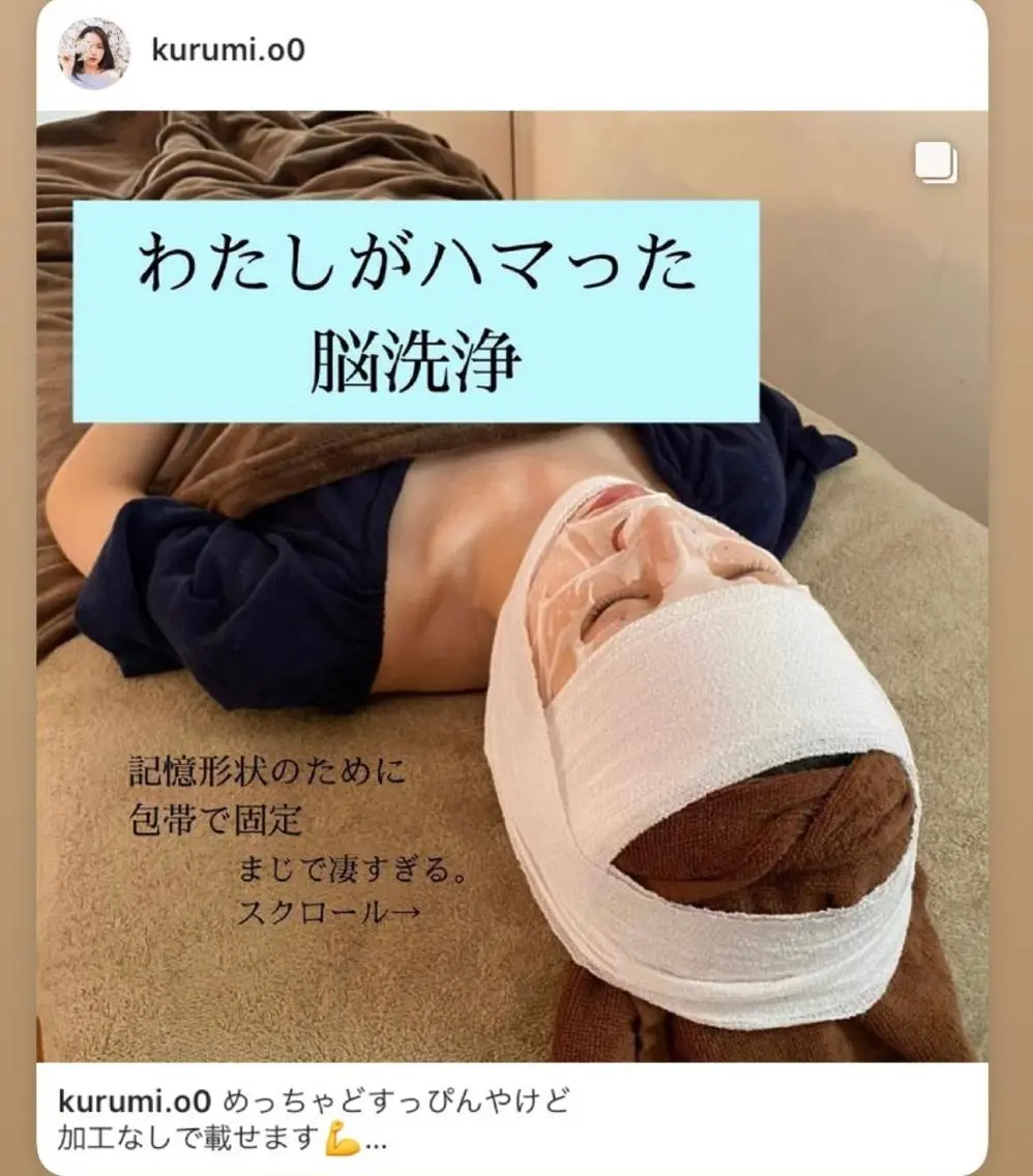脳洗浄と よもぎ蒸し Uki.のエステ・リラクイメージ