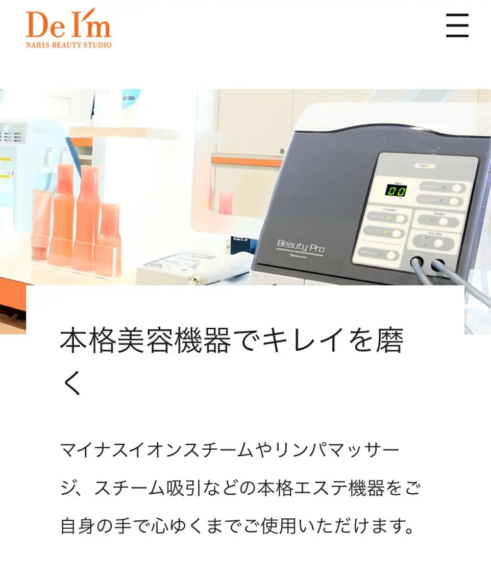 エステ デアイム上大岡 ✴︎大沢のエステ・リラクイメージ