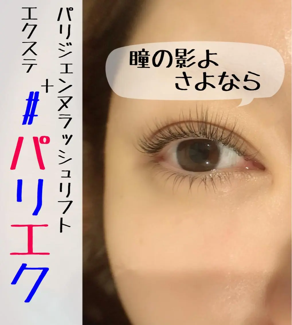 マツエク・マツパ ツカハラ ミカのエステ・リラクイメージ