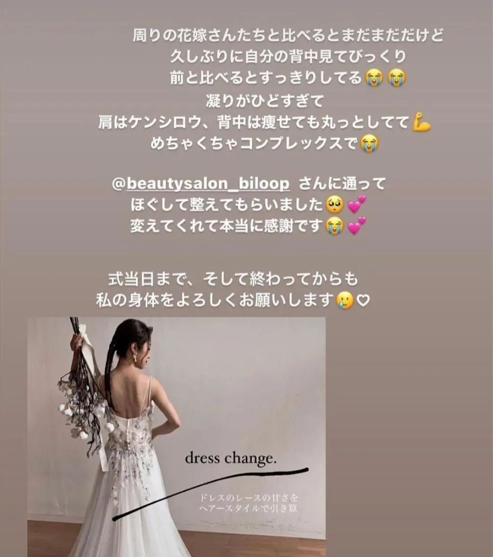 《本気痩せ×疲労改善 》 BILOOPのエステ・リラクイメージ
