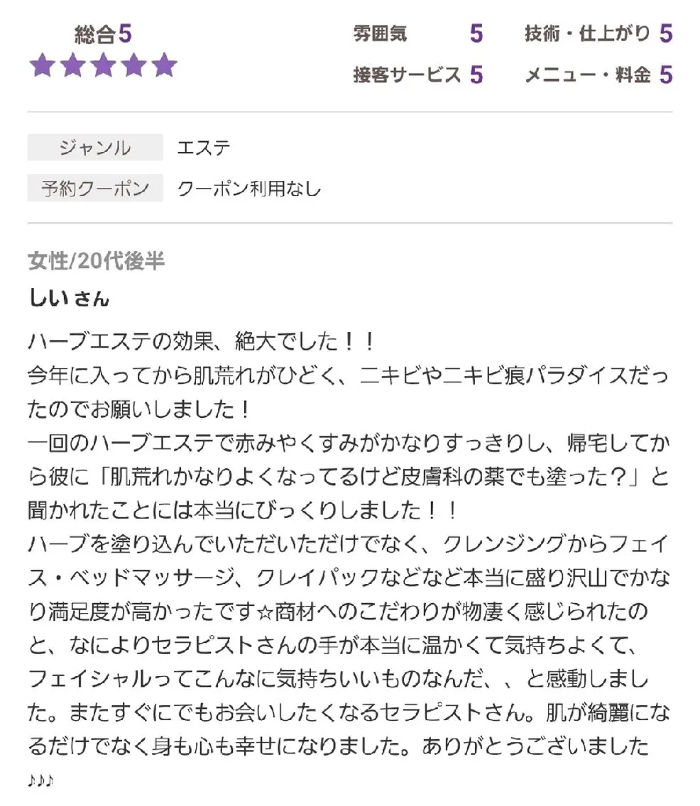 エステ ALOHA RETREATのエステ・リラクイメージ