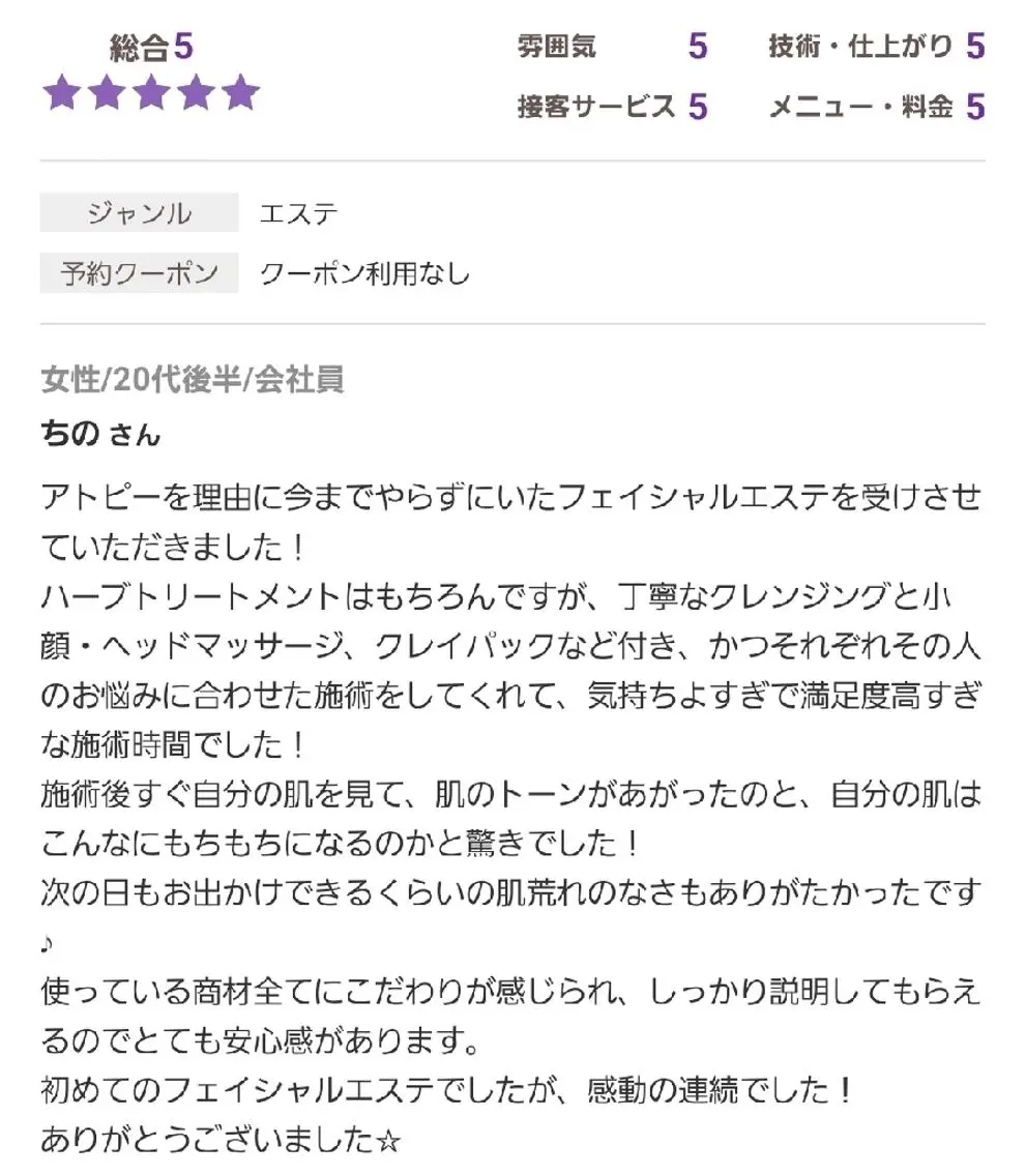 エステ ALOHA RETREATのエステ・リラクイメージ