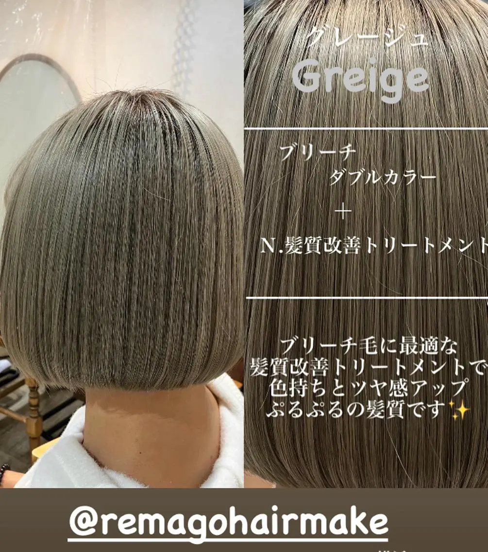 ショート カラー ヘアアレンジ キッズ 横浜関内髪質改善 re:Magoのヘアスタイル