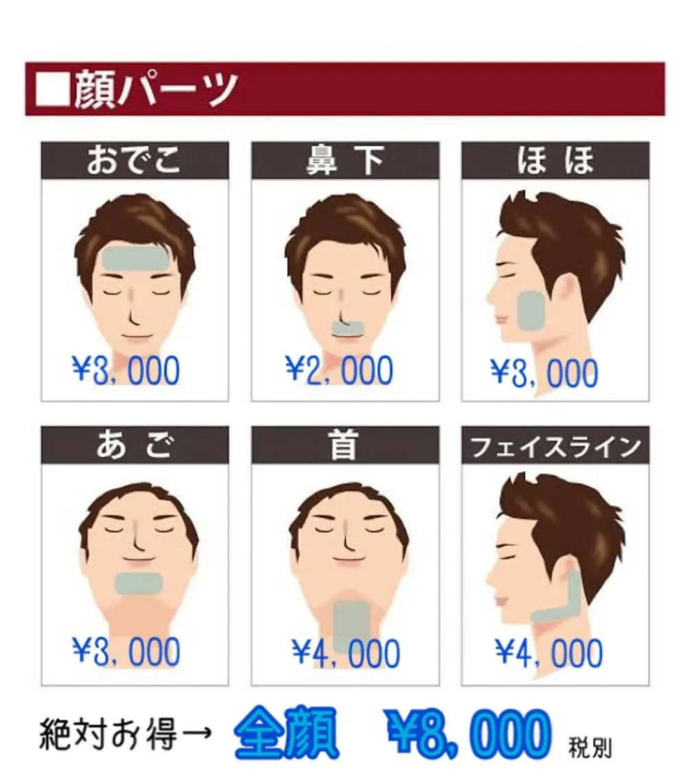 メンズ 脱毛 Jewelry &Tiaraのその他イメージ