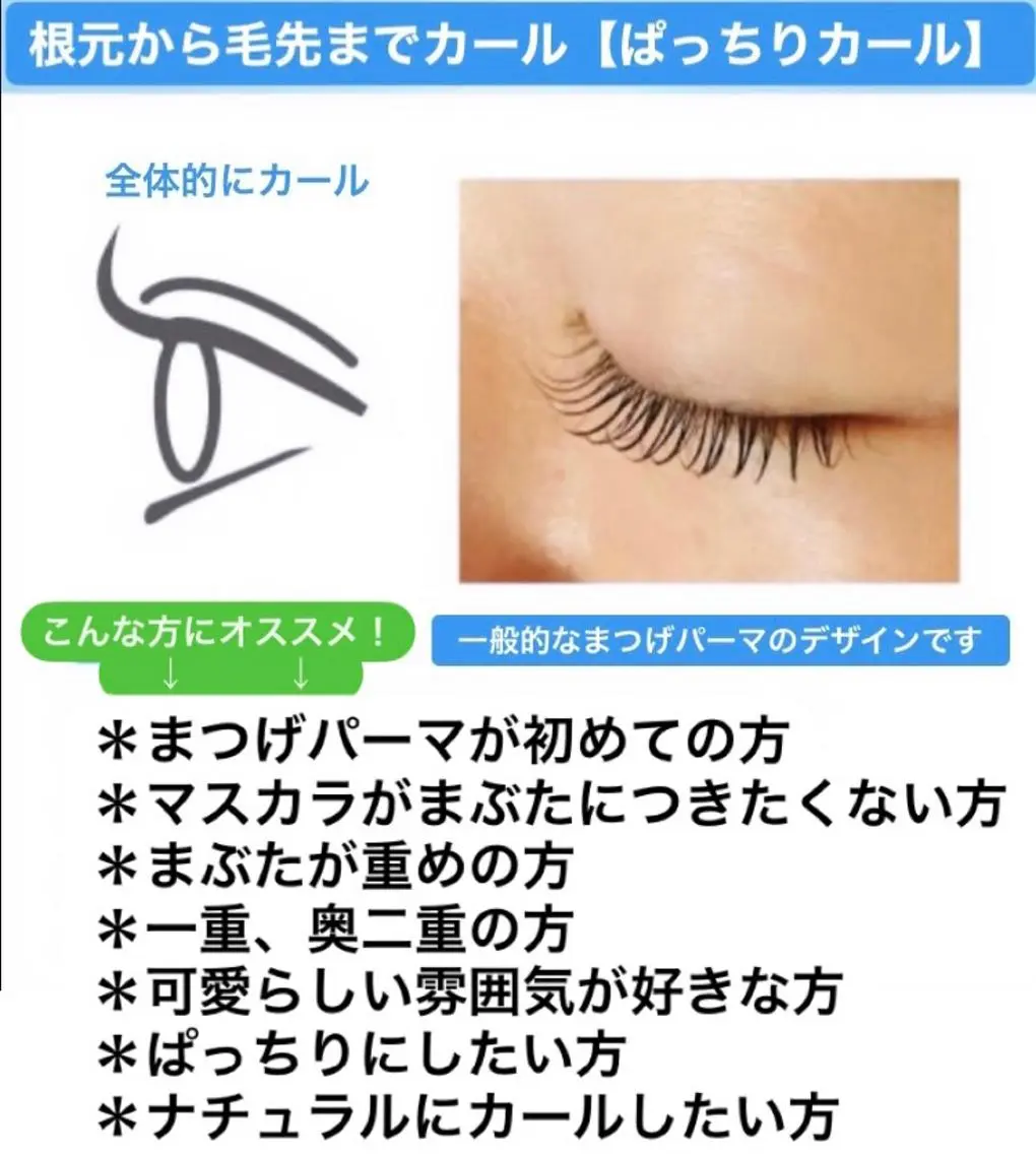 マツエク・マツパ ナチュラル まつげパーマ 渋谷半個室サロン✨ SASAKIのマツエク・マツパデザイン