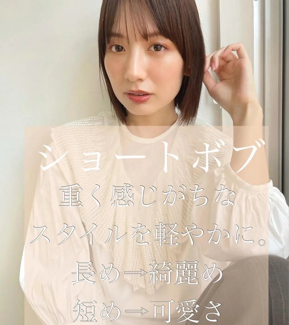 ショート カラー ボブ シースルーバング 結べるレイヤーボブ くびれLady表参道のヘアスタイル