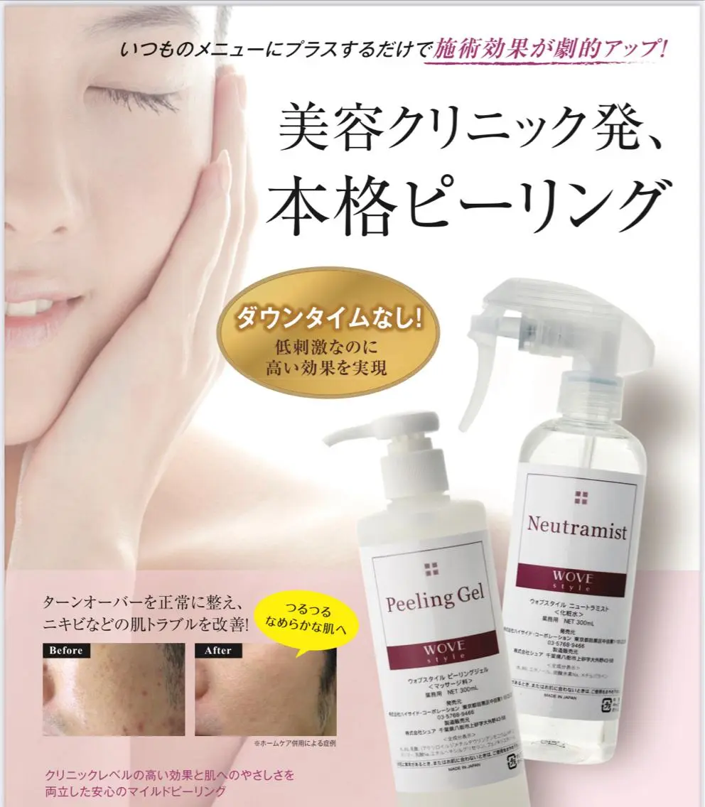 トータルビューティ SMILEのマツエク・マツパデザイン