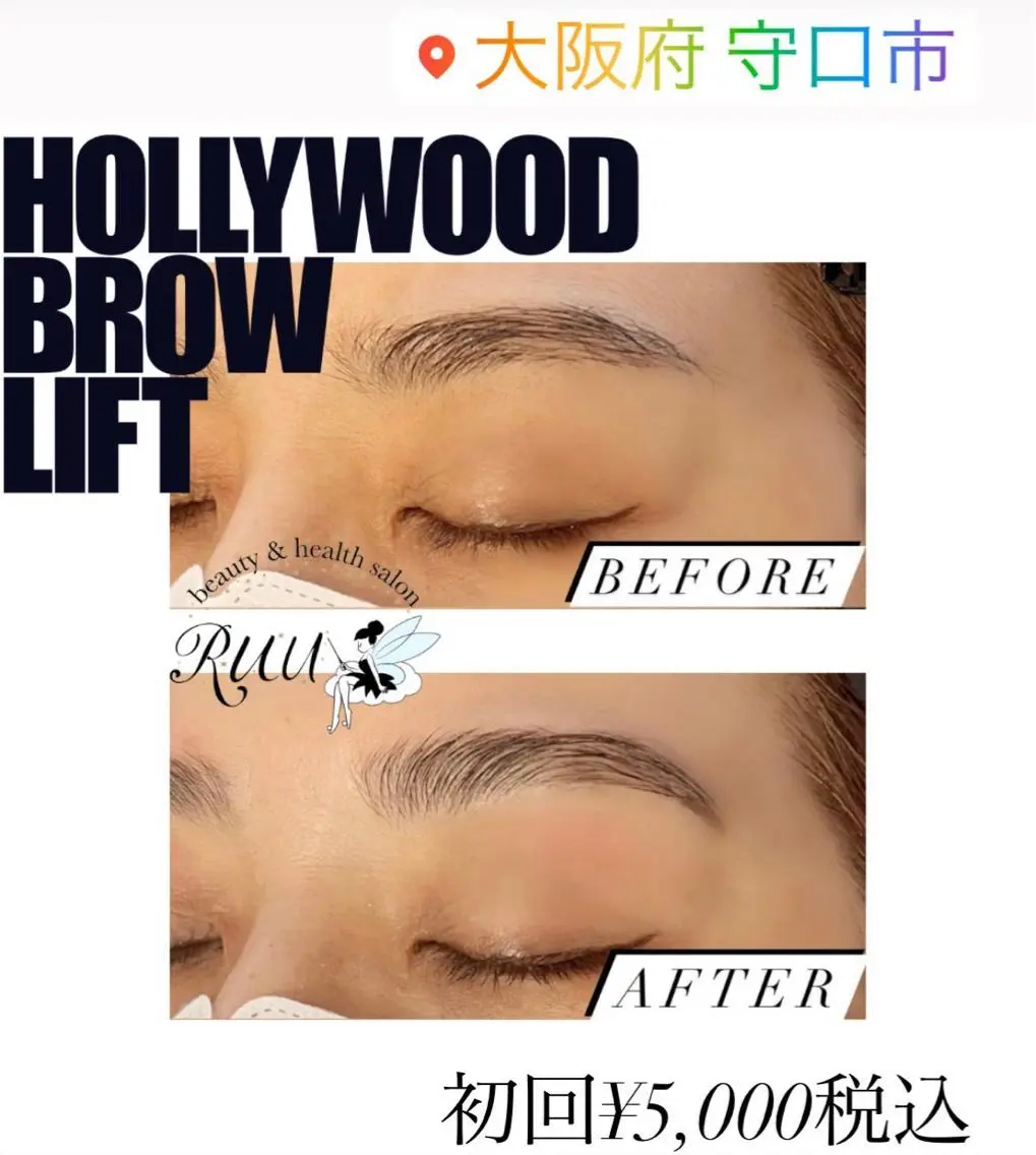 アイブロウ 眉カラー ハリウッドブロウリフト 眉毛ワックス脱毛 【頭痛、睡眠改善】 salon RUUのエステ・リラクイメージ