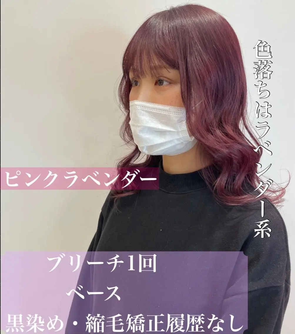 セミロング カラー ラベンダーカラー ピンクカラー ピンクラベンダー 髪質改善ストレート 韓国風レイヤー池袋のヘアスタイル