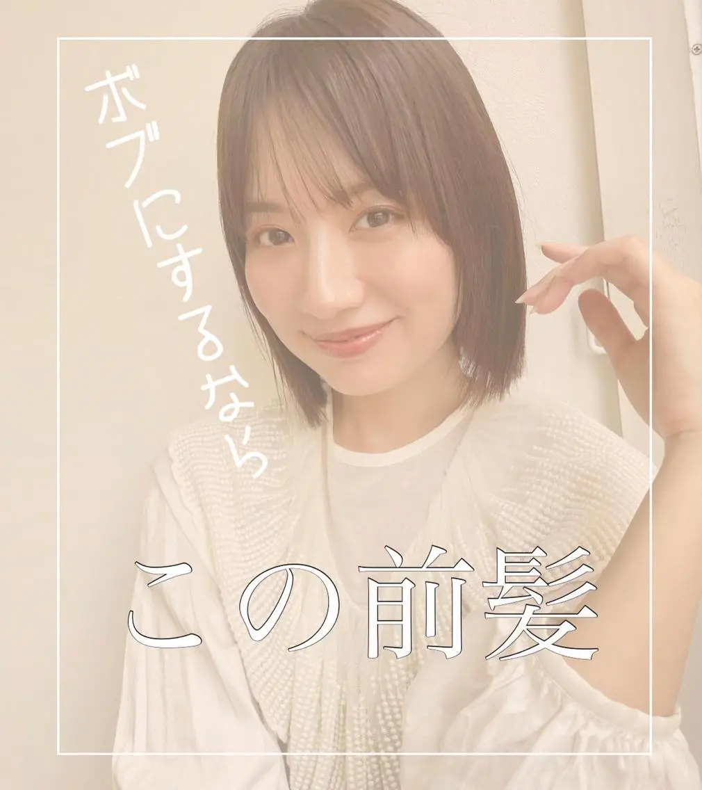 ショート ボブ シースルーバング カット 結べるレイヤーボブ くびれLady表参道のヘアスタイル