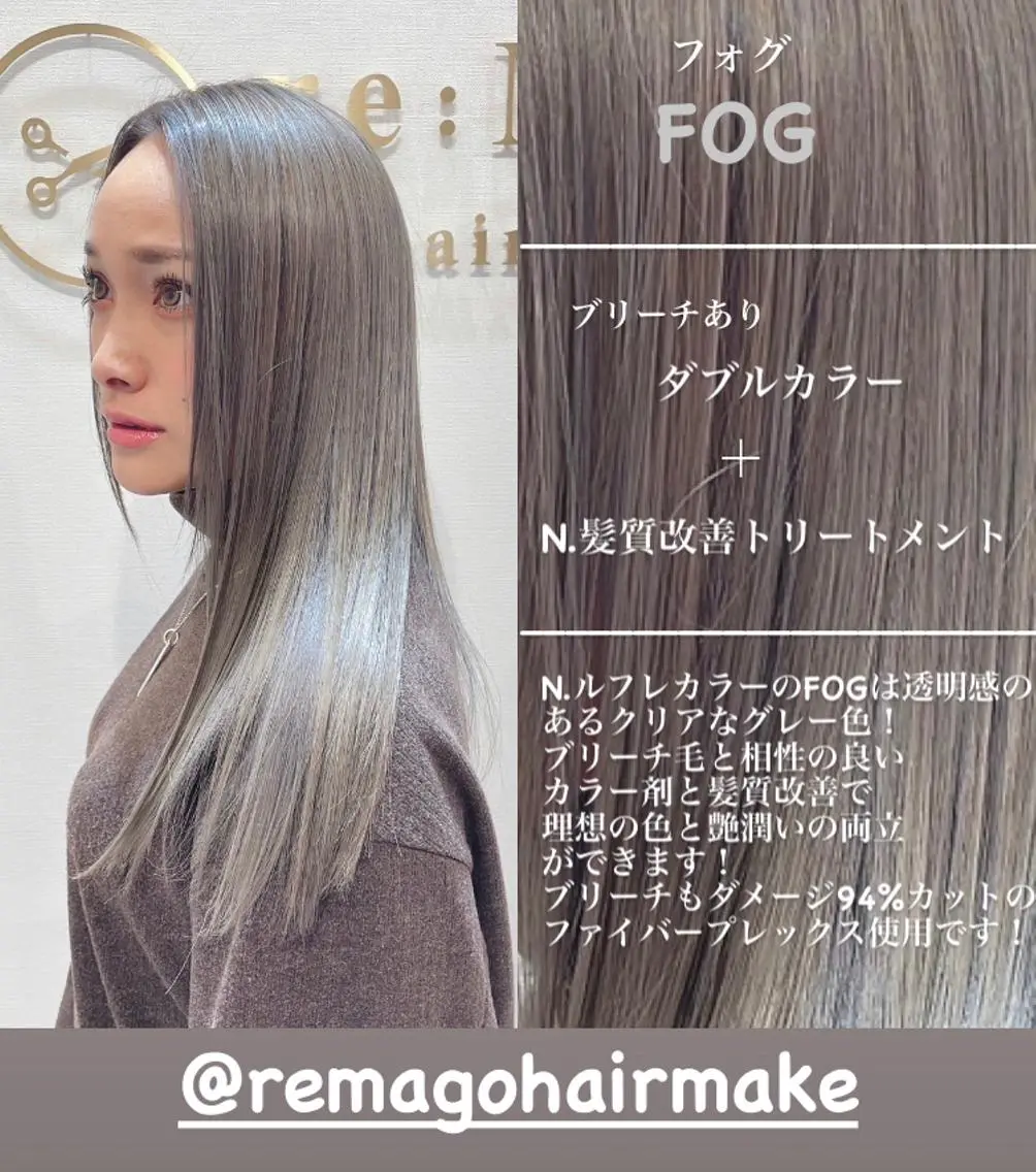 ロング カラー ヘアアレンジ キッズ 横浜関内髪質改善 re:Magoのヘアスタイル
