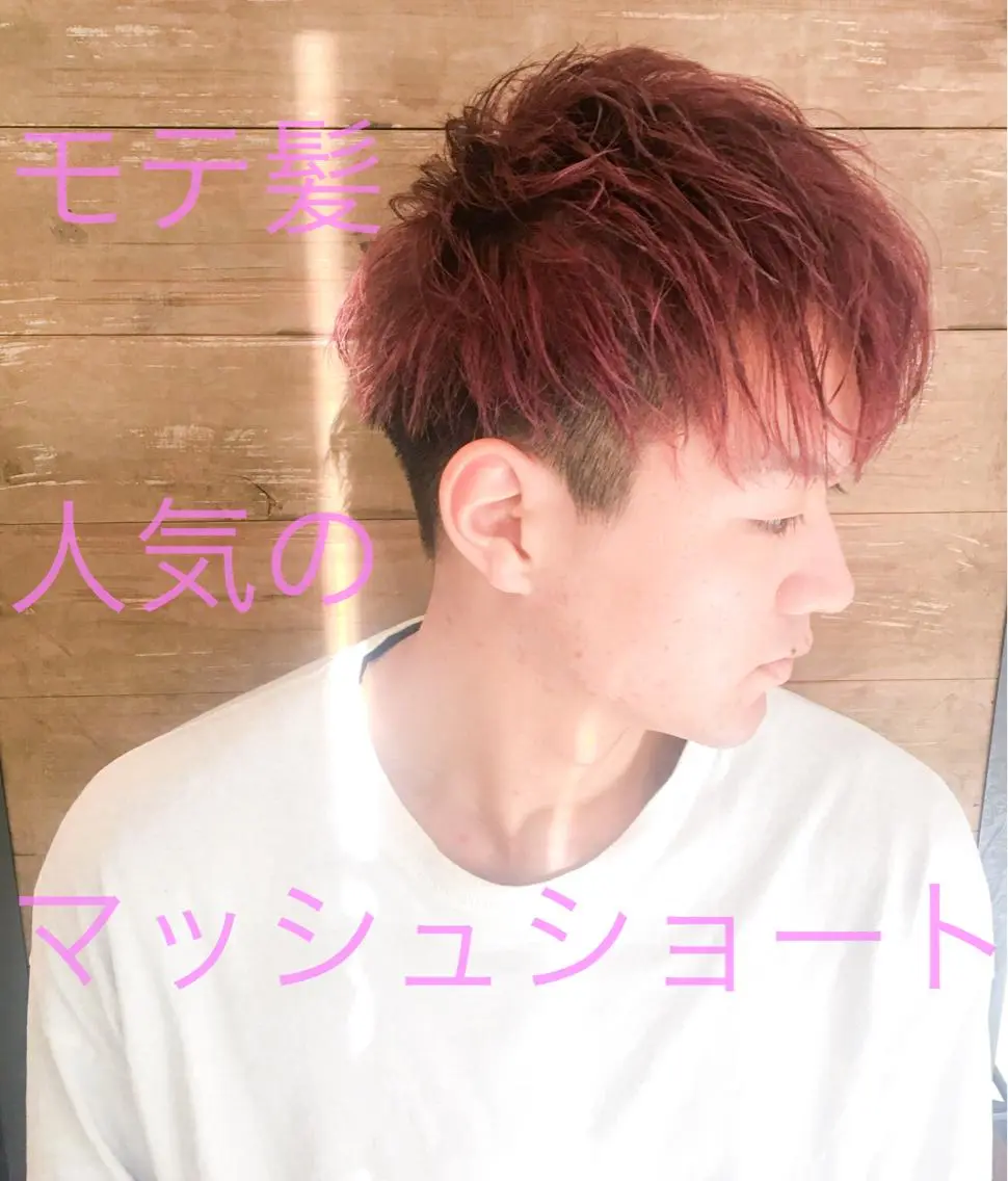 ショート カラー メンズ メンズブリーチ マッシュ ブリーチ 中田 敏明のヘアスタイル