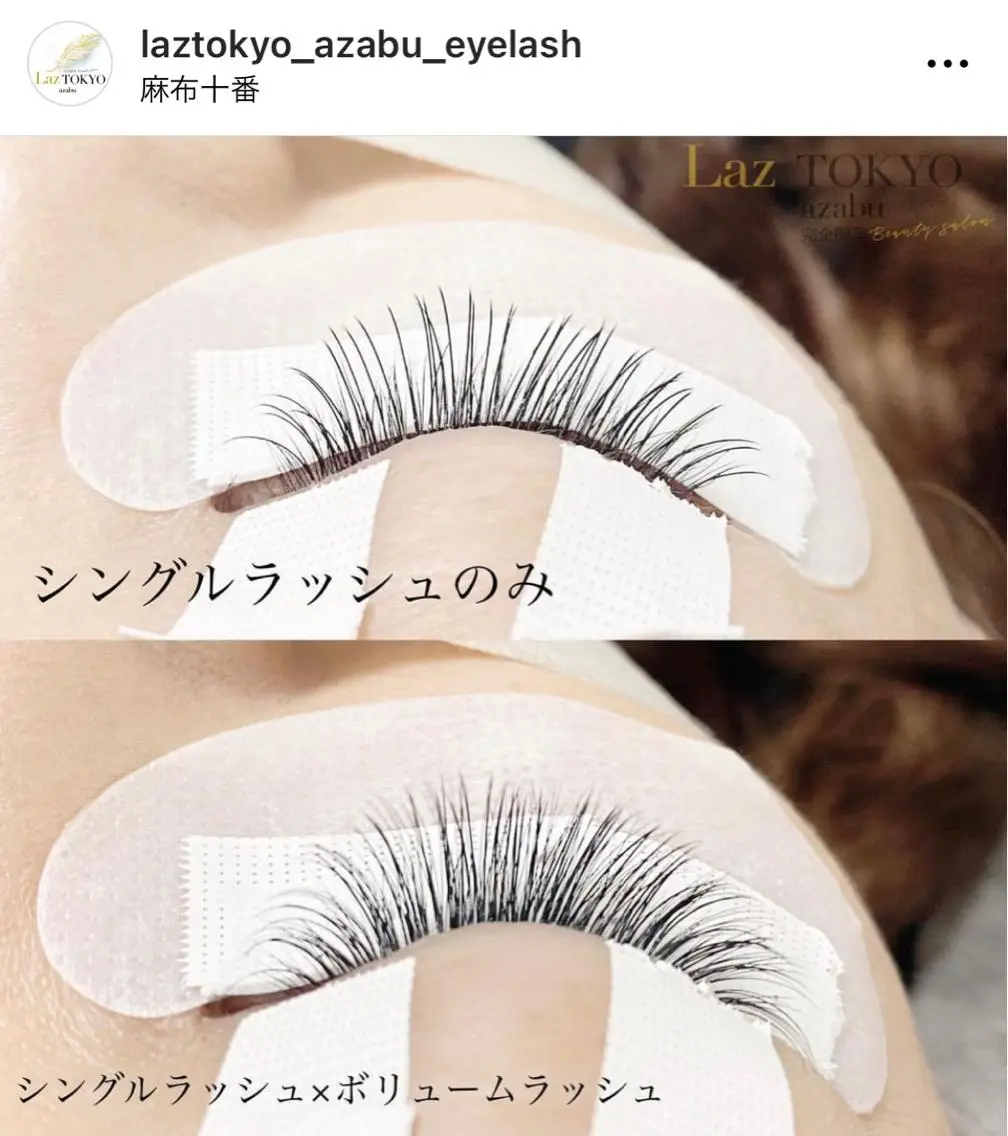 マツエク・マツパ アップワードラッシュ ボリュームラッシュ ラズトウキョウ Laz TOKYOのマツエク・マツパデザイン
