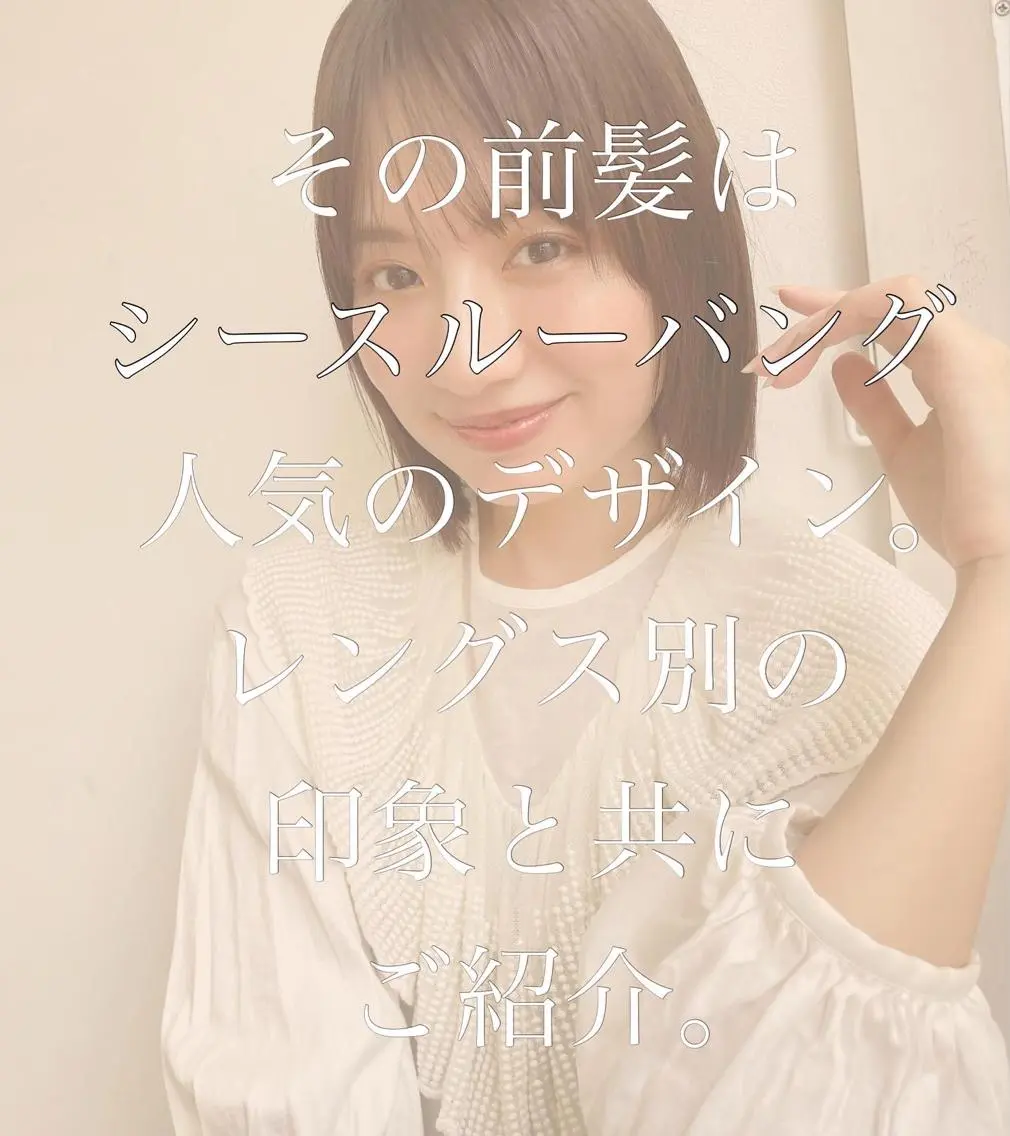 ショート ボブ シースルーバング カット 結べるレイヤーボブ くびれLady表参道のヘアスタイル