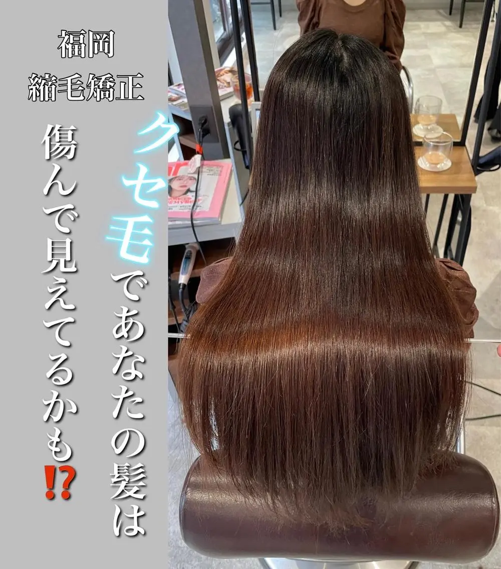 ロング カット 縮毛矯正 トリートメント 髪質改善縮毛矯正 ◽️河野泰貴のヘアスタイル