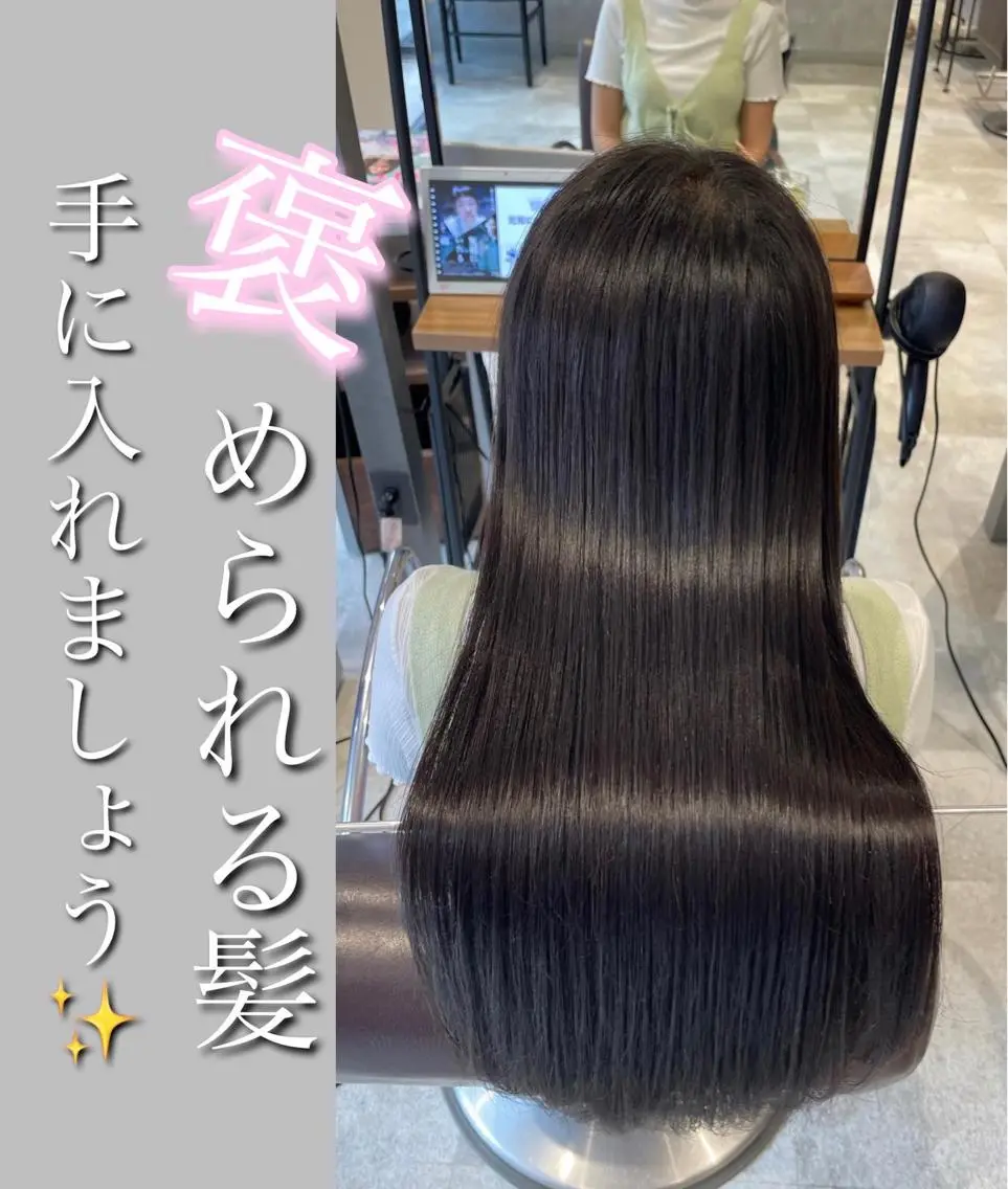 ロング 縮毛矯正 トリートメント 髪質改善縮毛矯正 ◽️河野泰貴のヘアスタイル