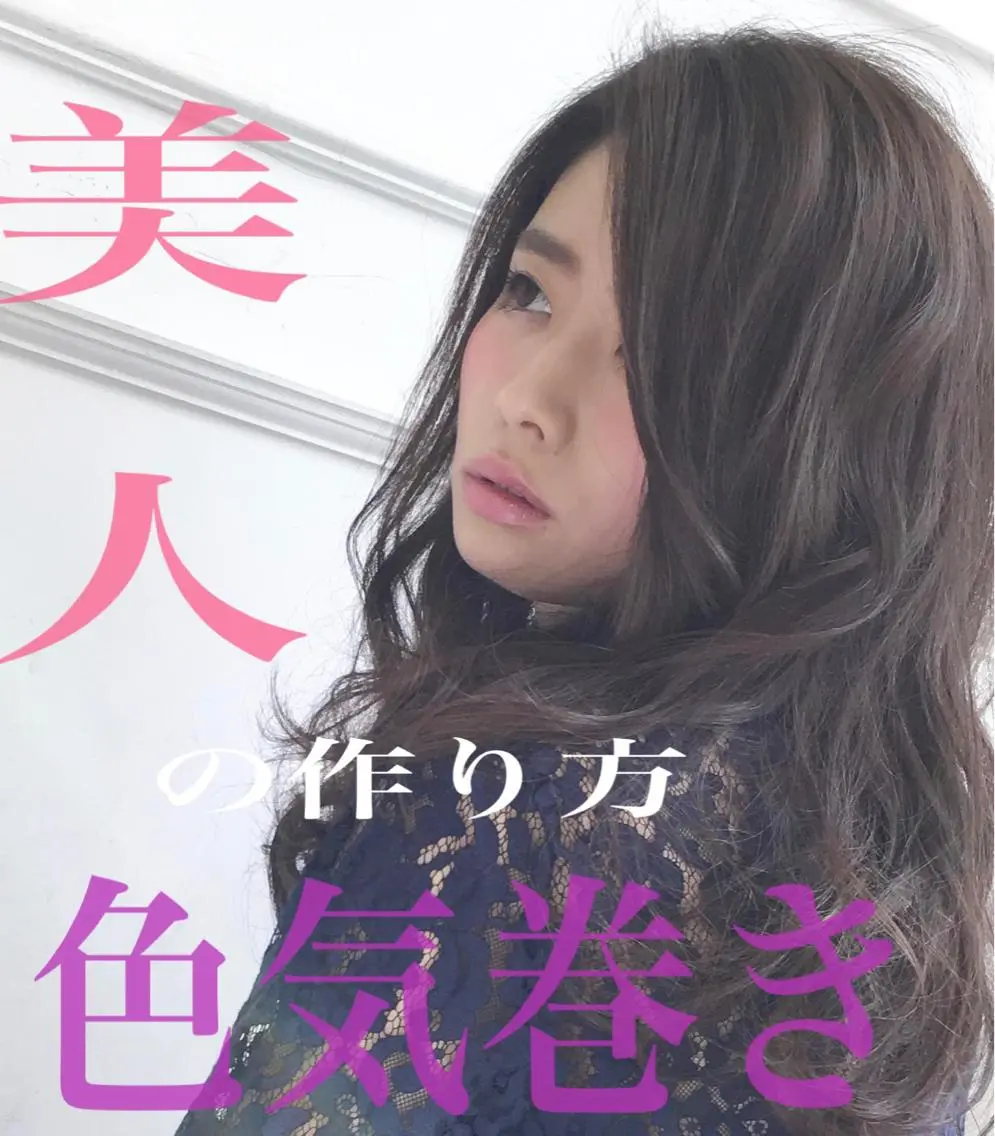 ロング カラー グレージュ ボブ 似合わせカット 小顔カット ◆感動口コミ/最小顔 理論カット◆森口 峻のヘアスタイル