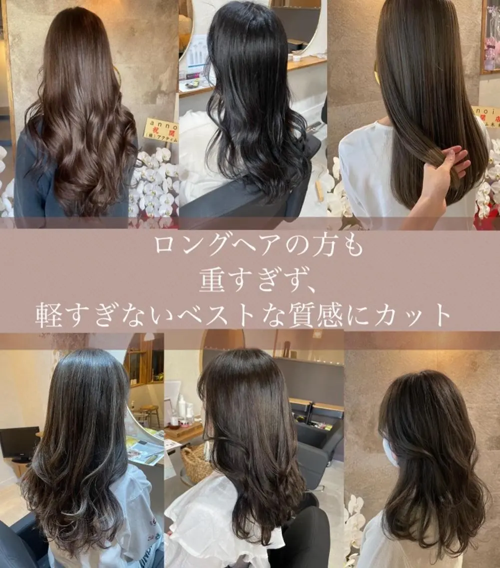 ロング カラー annoii _pomのヘアスタイル