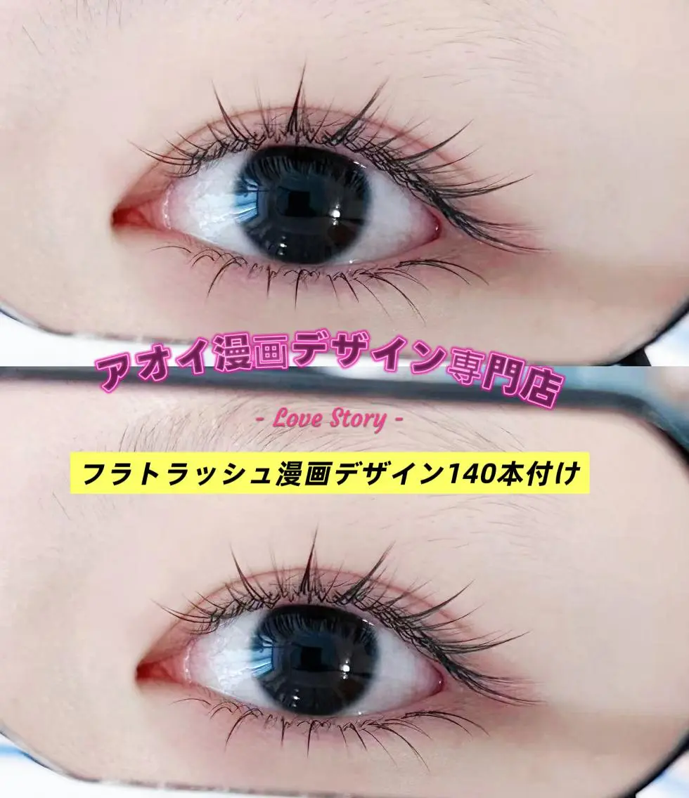 マツエク・マツパ ∩_∩アオイ eye lashのマツエク・マツパデザイン