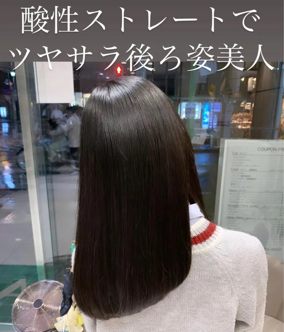 ロング 酸性ストレート 縮毛矯正 トリートメント 白髪ぼかし/ブリーチ /縮毛矯正/ヨナミネのヘアスタイル