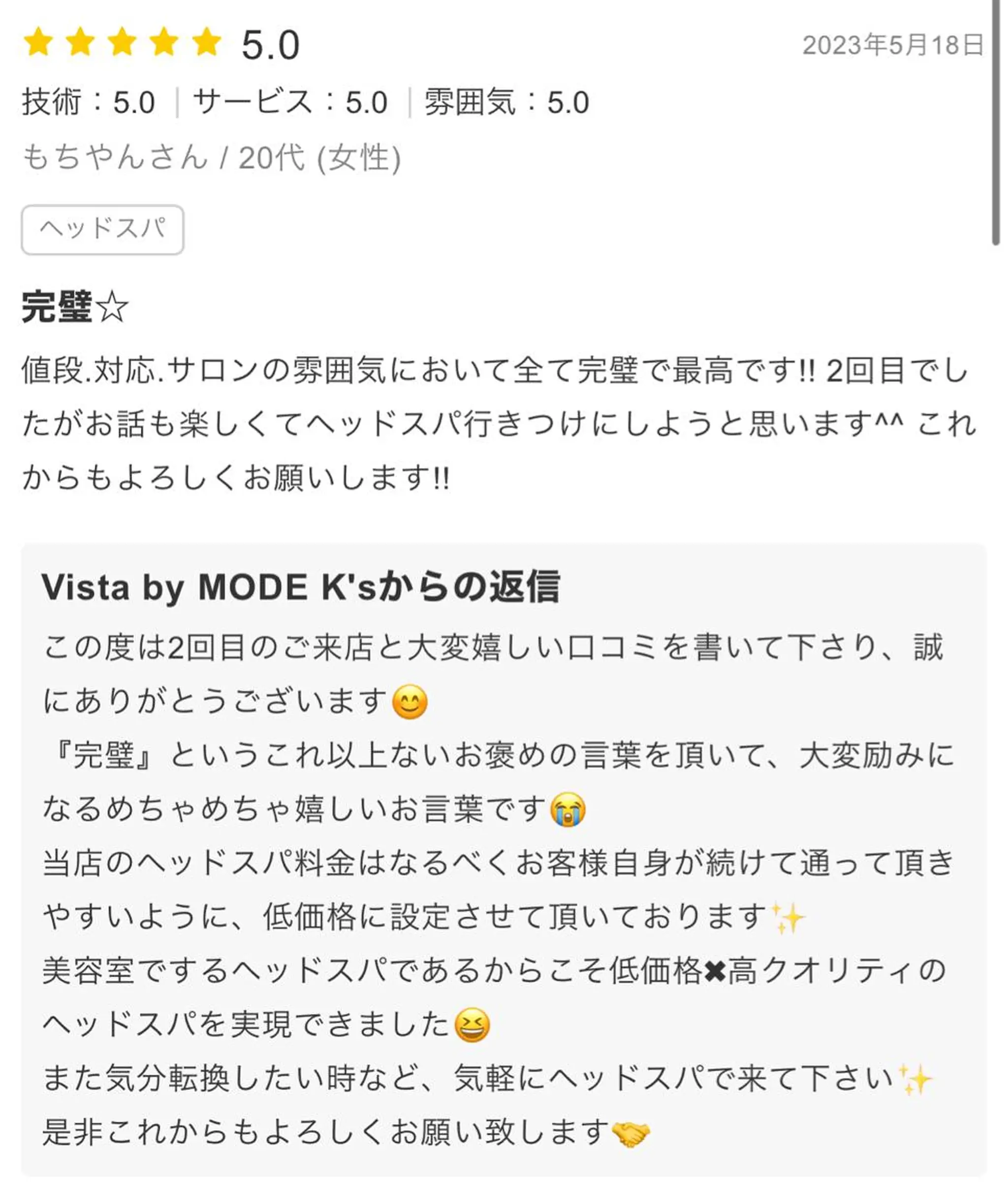 ハイトーン✨髪質改善 ✨スパ得意✨ミヤタのヘアスタイル