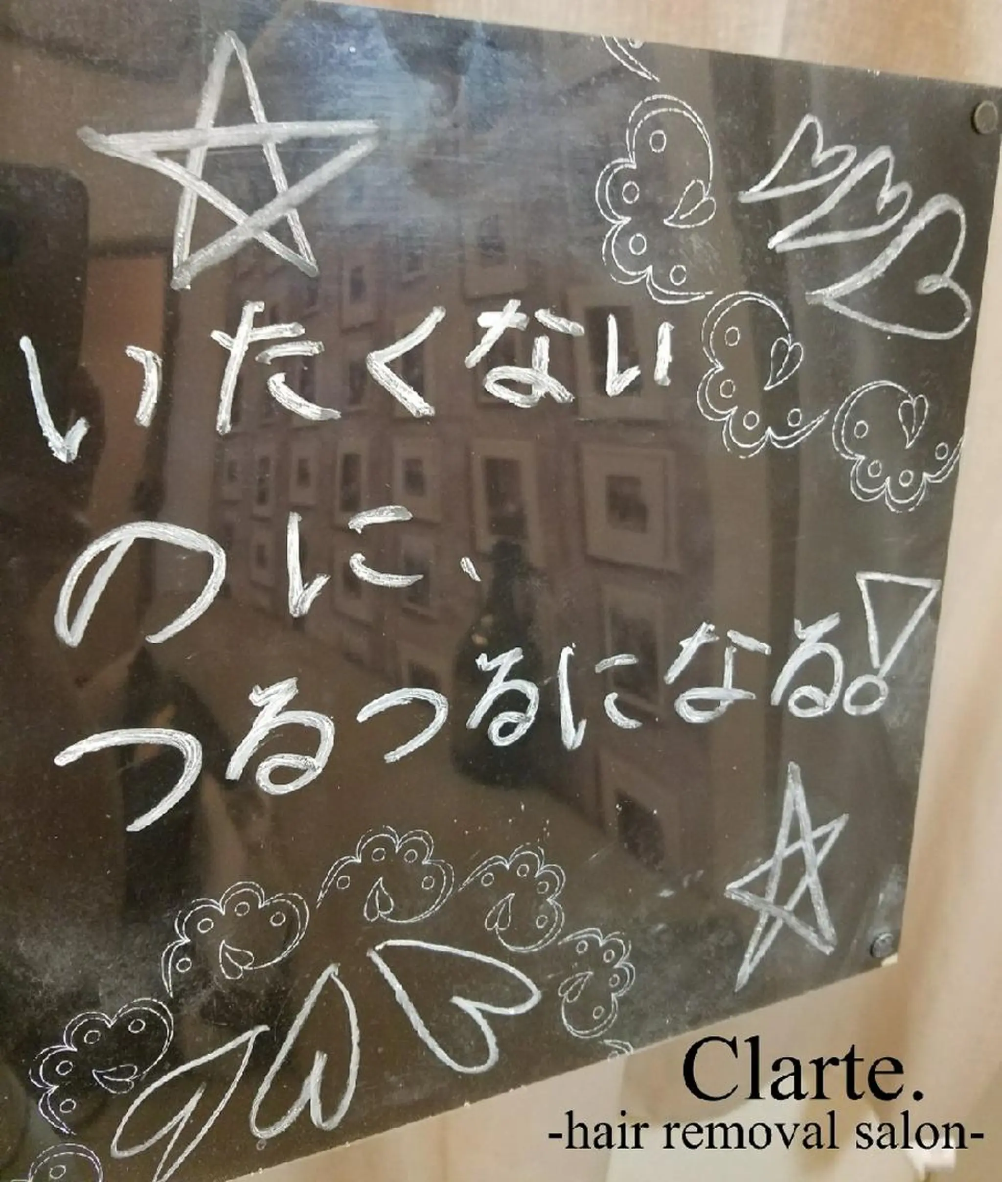 Clarte. クラルテのエステ・リラクイメージ