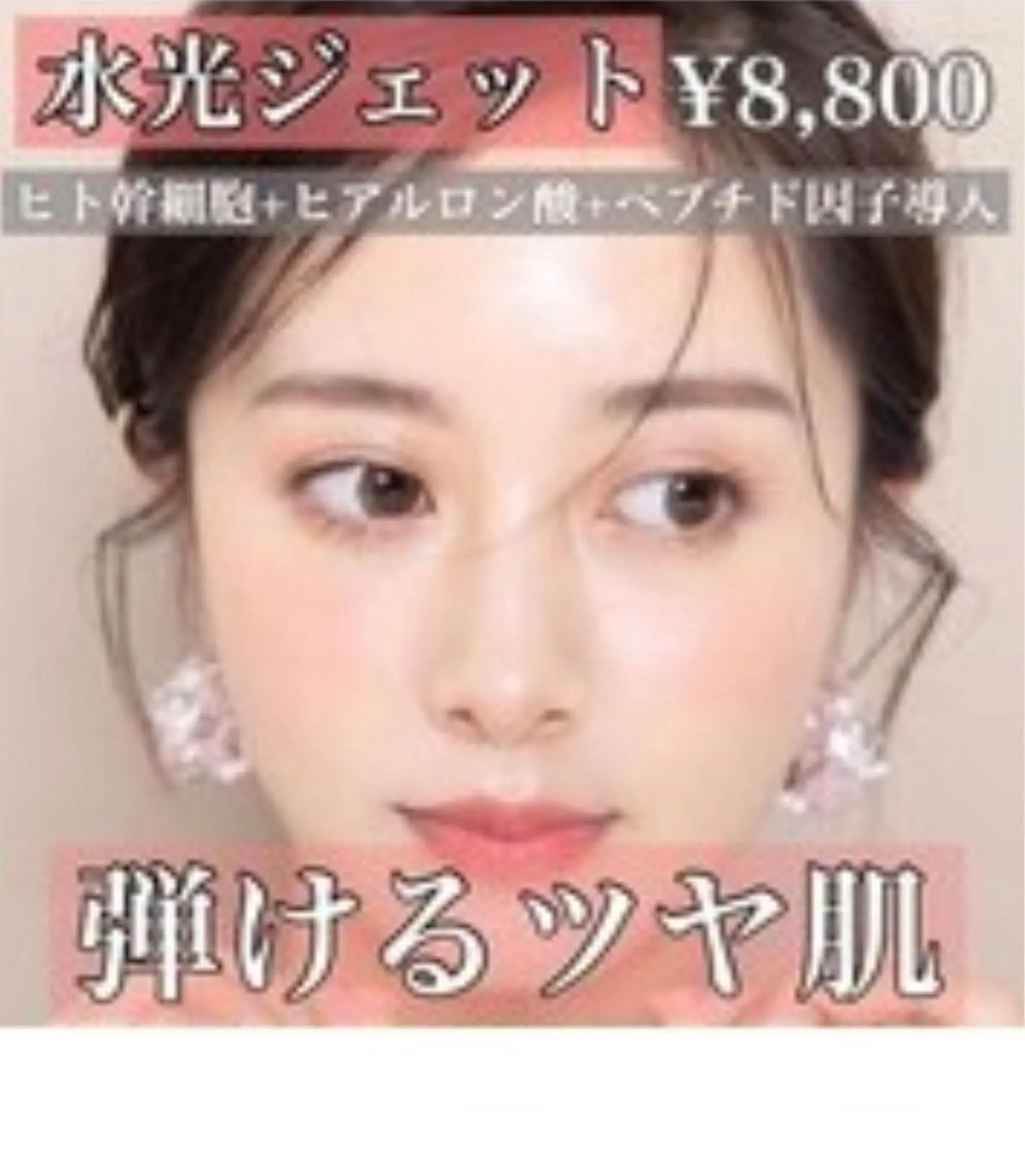 aliaハーブ水光店 エステティシャン募集のエステ・リラクイメージ