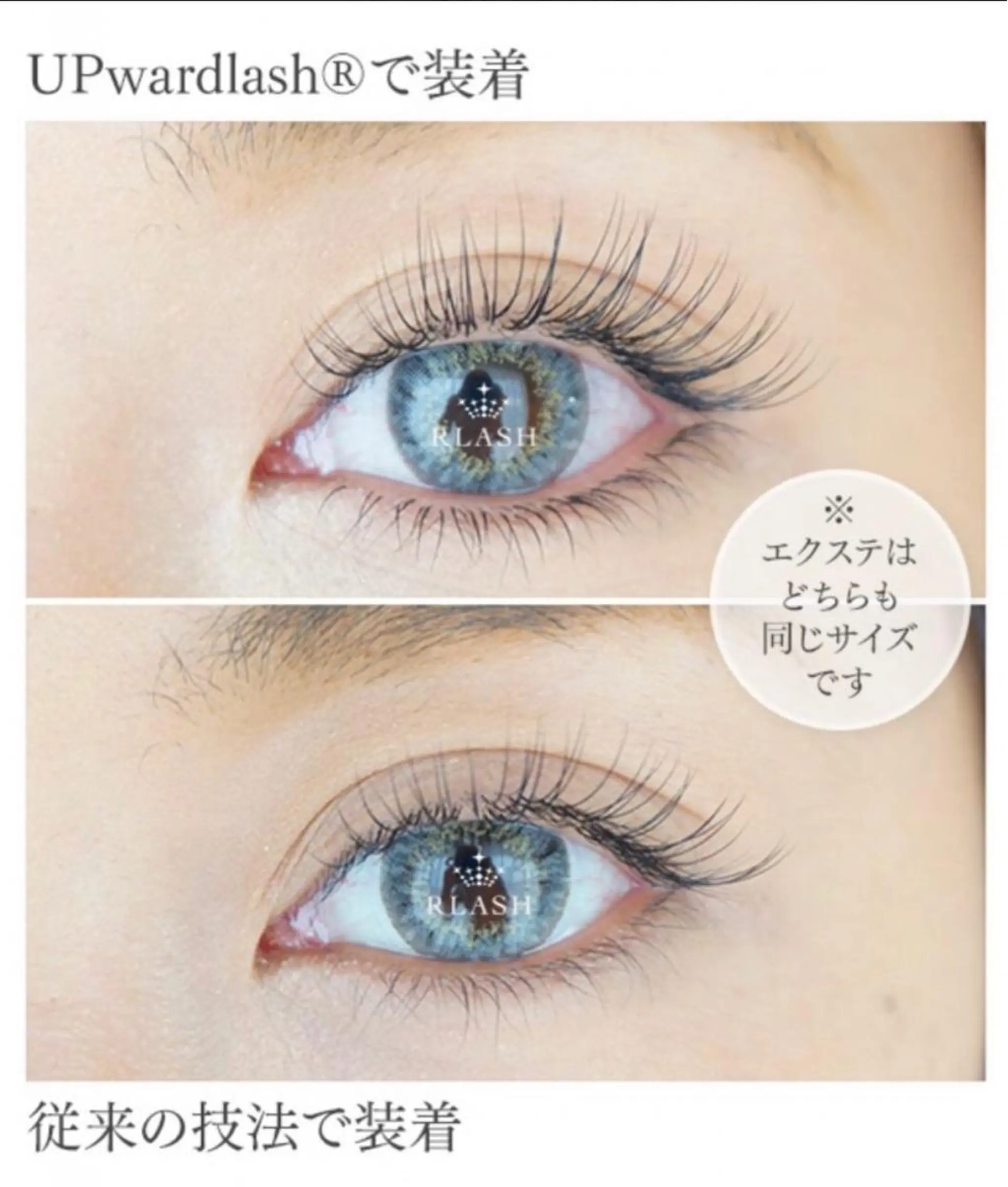 マツエク・マツパ and MORE アンドモア(代々木)のマツエク・マツパデザイン