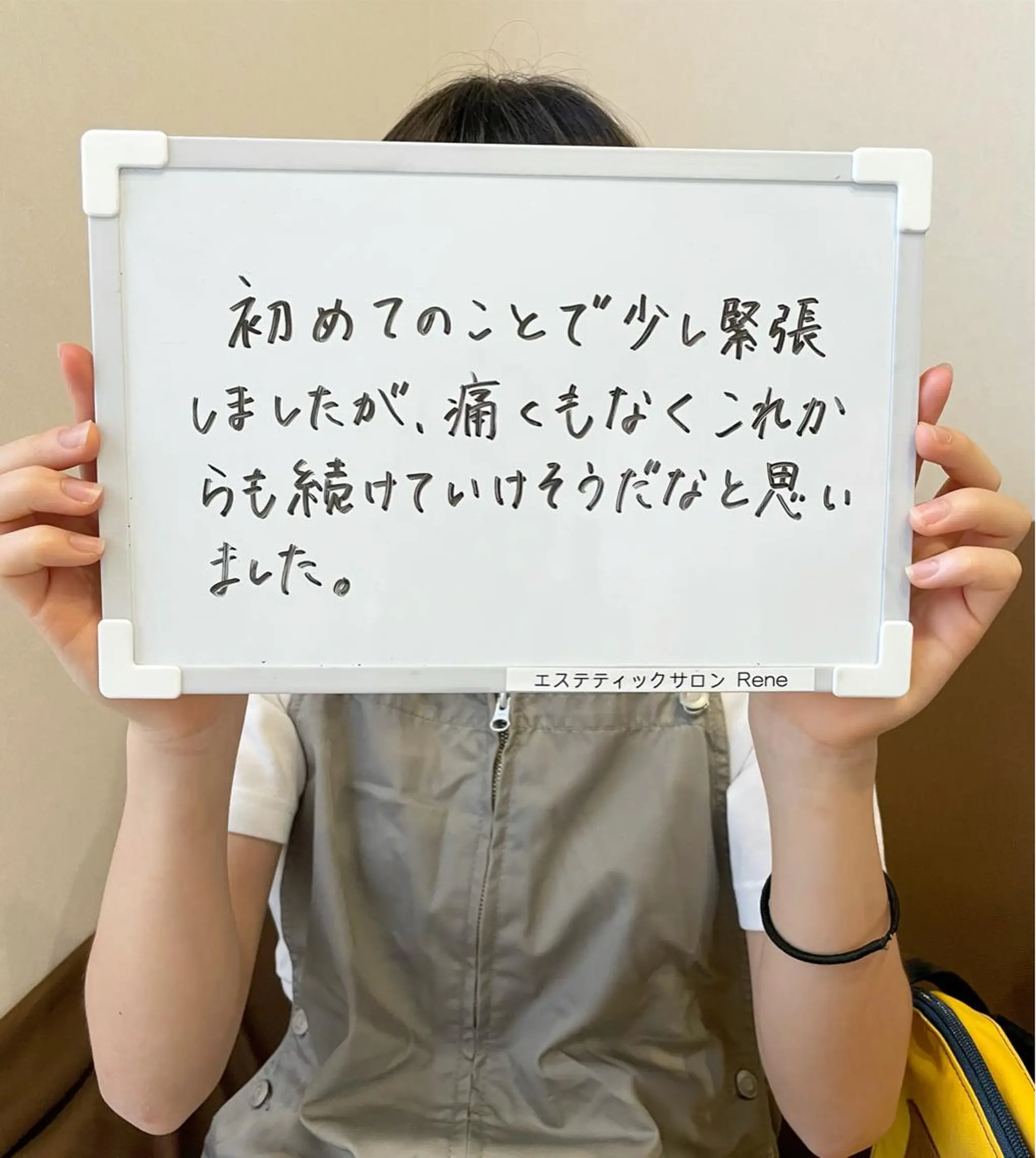 Rene 慢性疲労ケアサロンのエステ・リラクイメージ