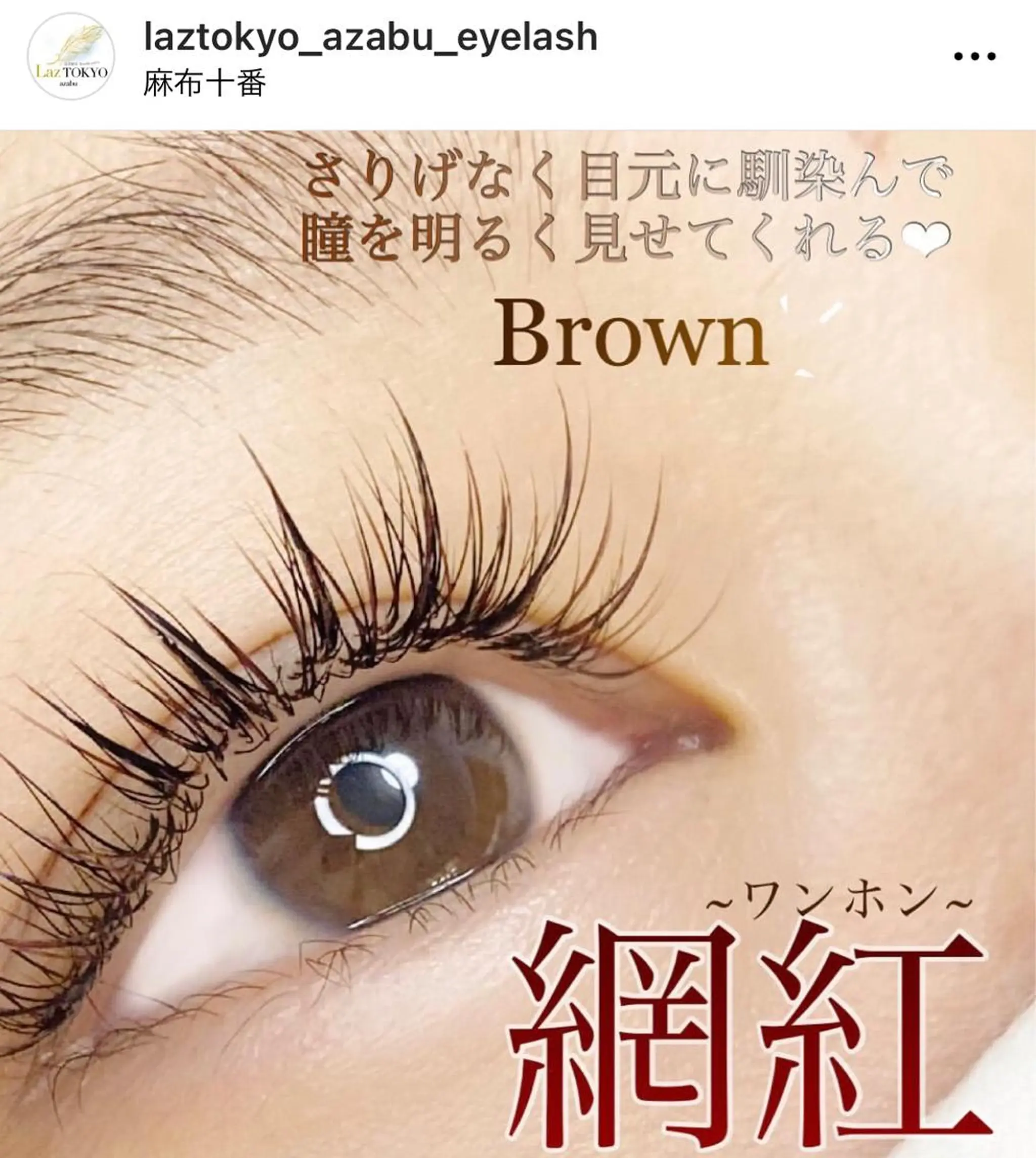 マツエク・マツパ 付け放題 バインドロック フラットラッシュ アップワードラッシュ 💎ラズフルール Laz Fleurのマツエク・マツパデザイン