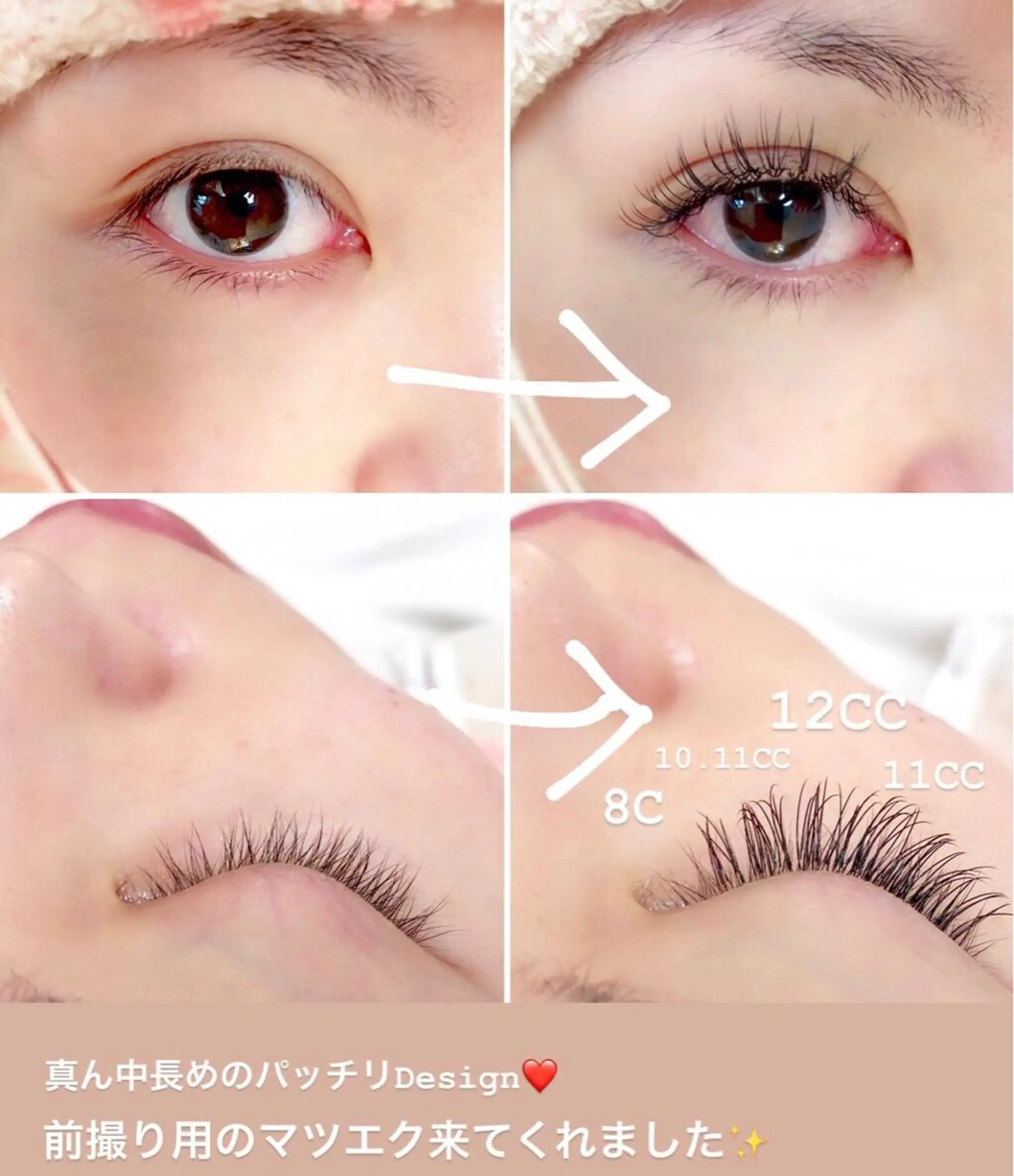 マツエク・マツパ 糸賀 史織のマツエク・マツパデザイン