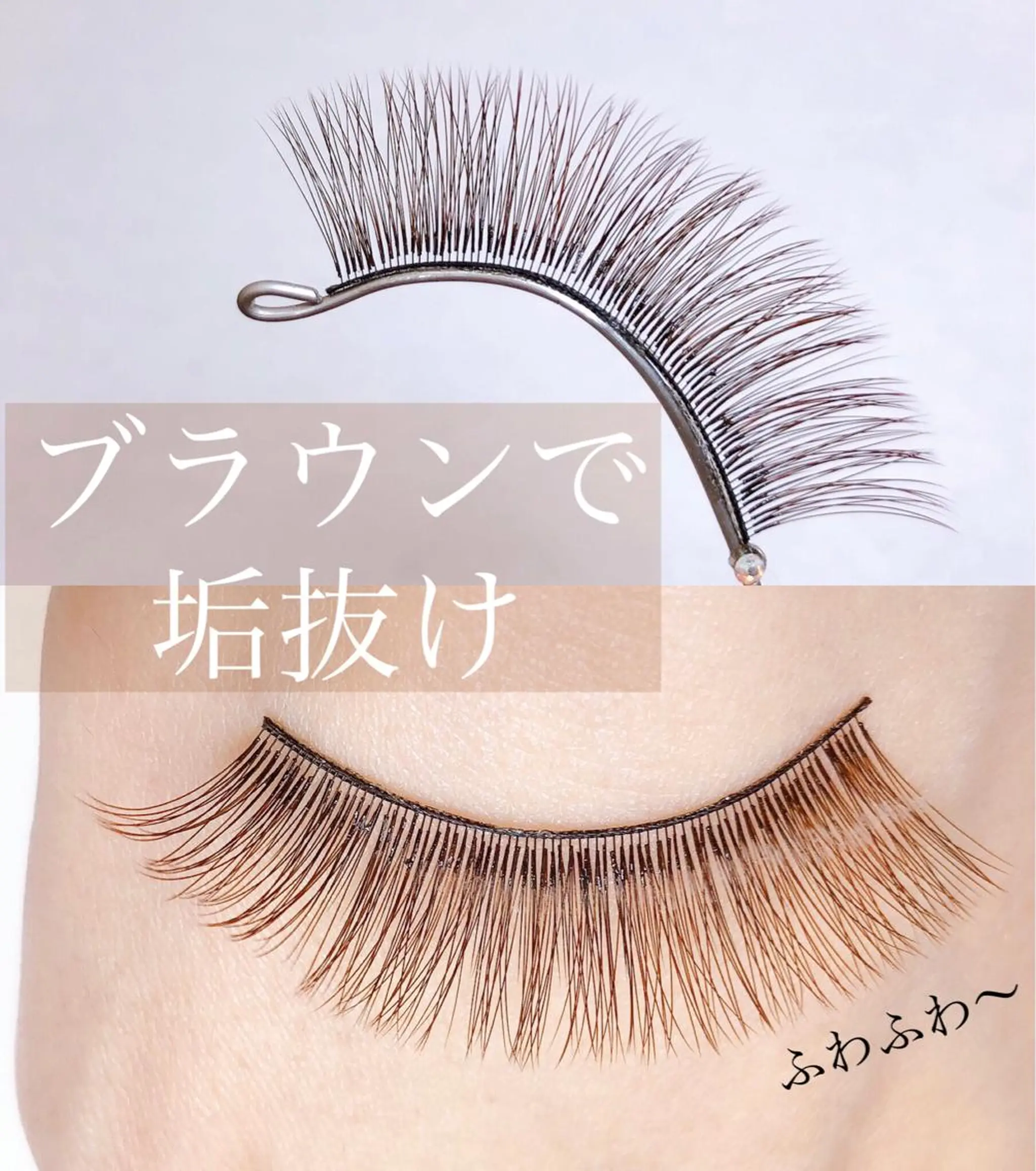 マツエク・マツパ カラーマツエク マツエク La Peche momokoのマツエク・マツパデザイン