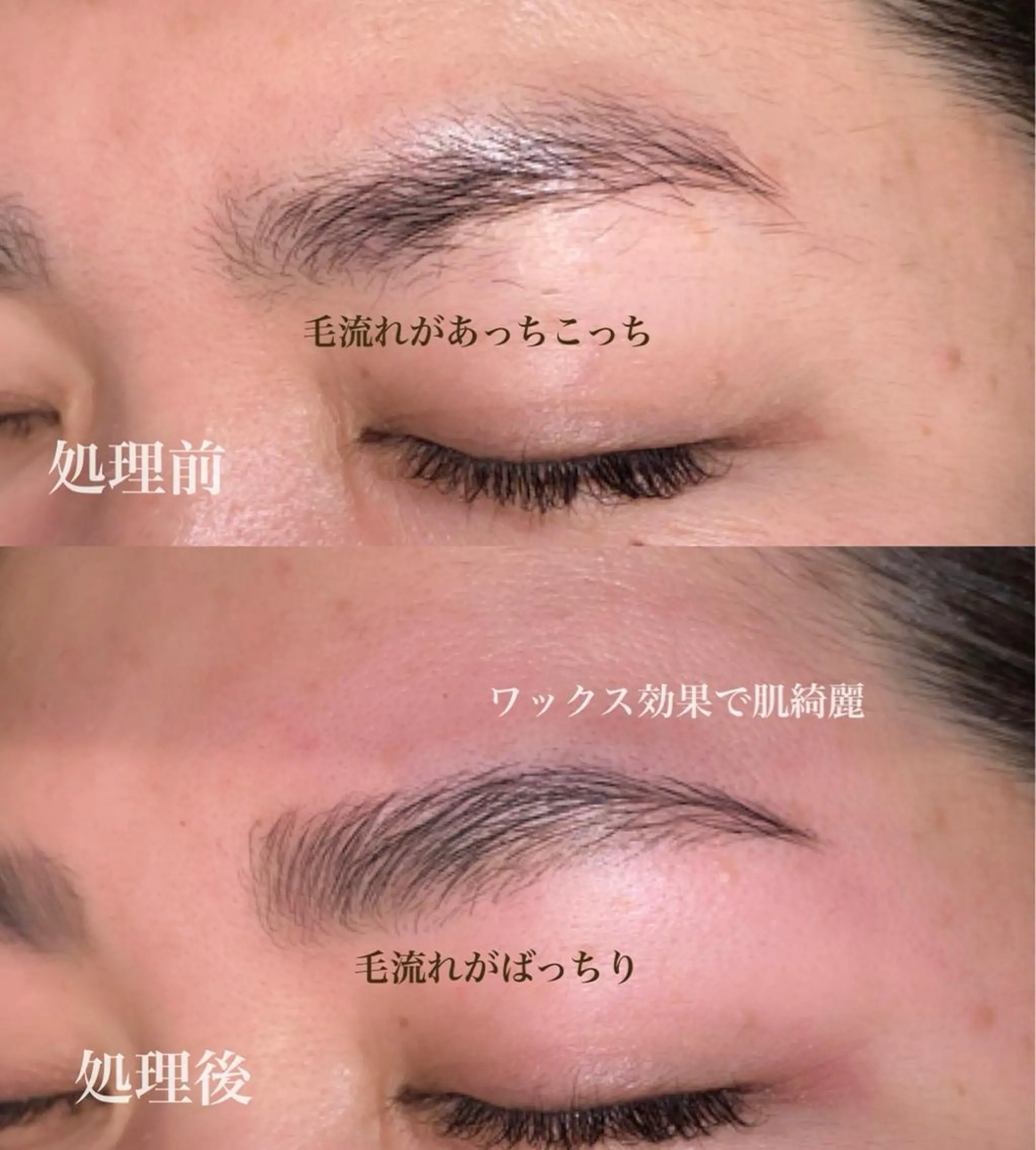 LUANA TAKAKOの眉毛・アイブロウイメージ