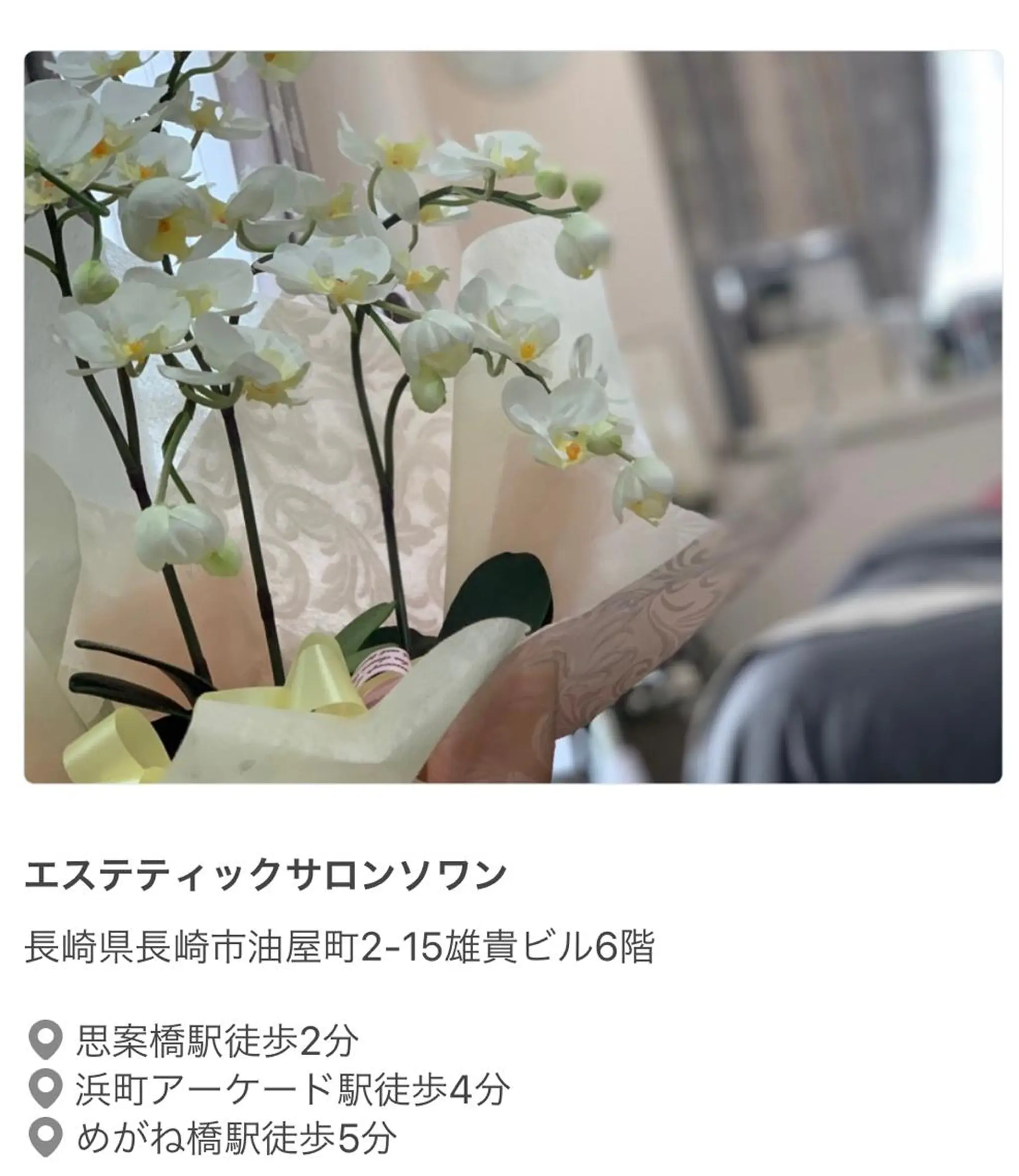 脱毛 潤い艶肌・身体ケア ／貸切りサロンソワンのエステ・リラクイメージ