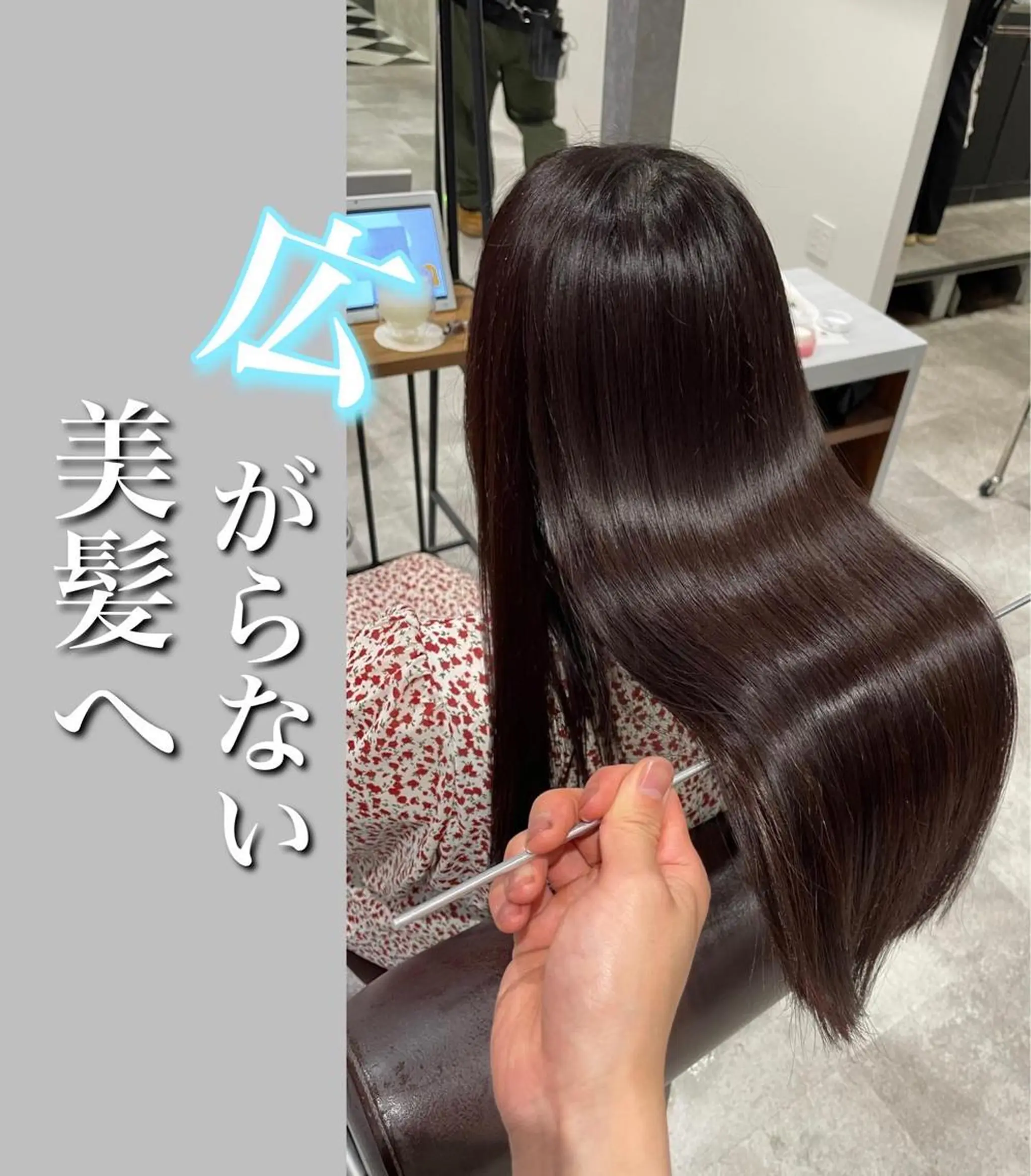 ロング 縮毛矯正 トリートメント 髪質改善縮毛矯正 ◽️河野泰貴のヘアスタイル