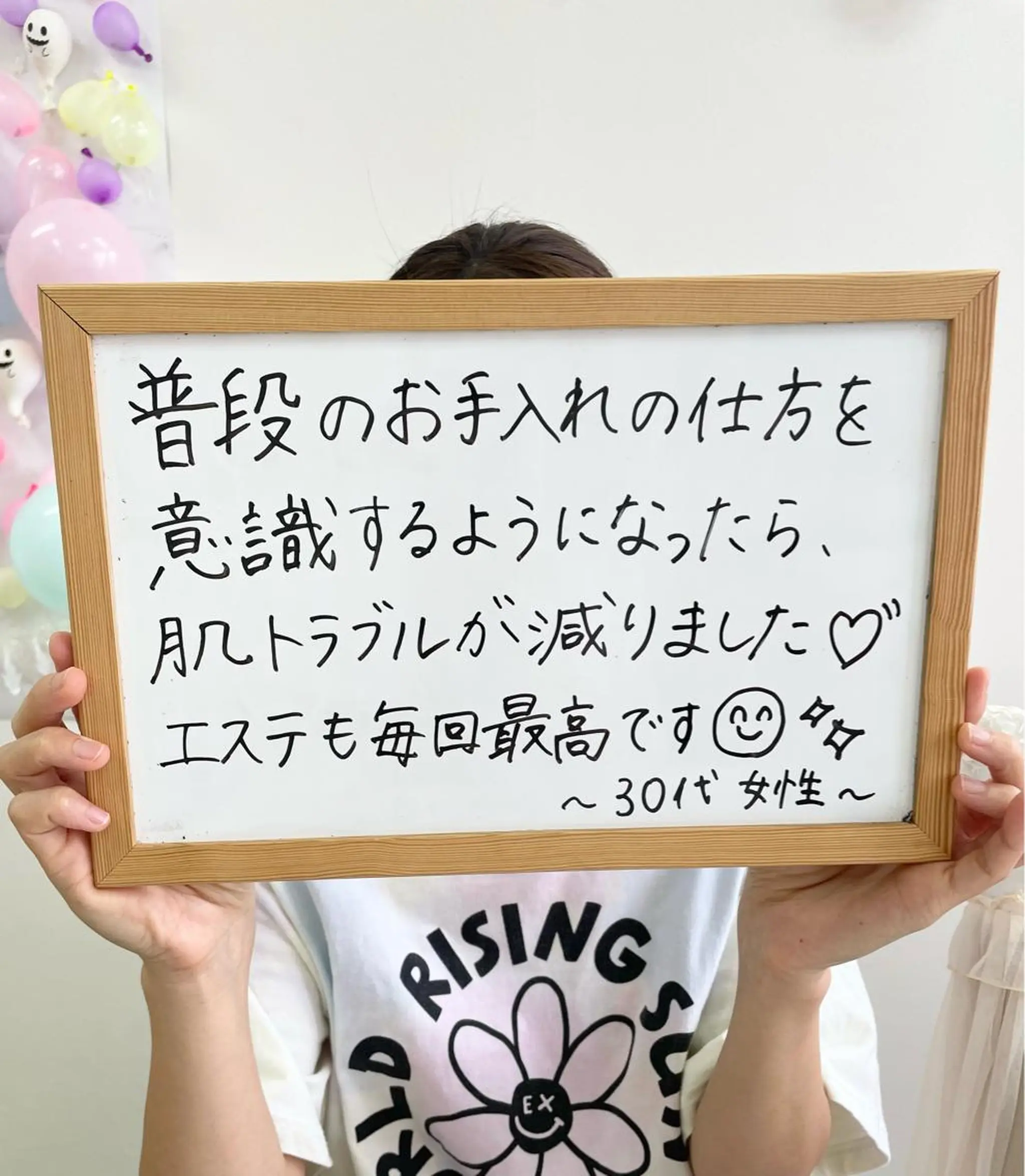 井戸 美奈子のエステ・リラクイメージ