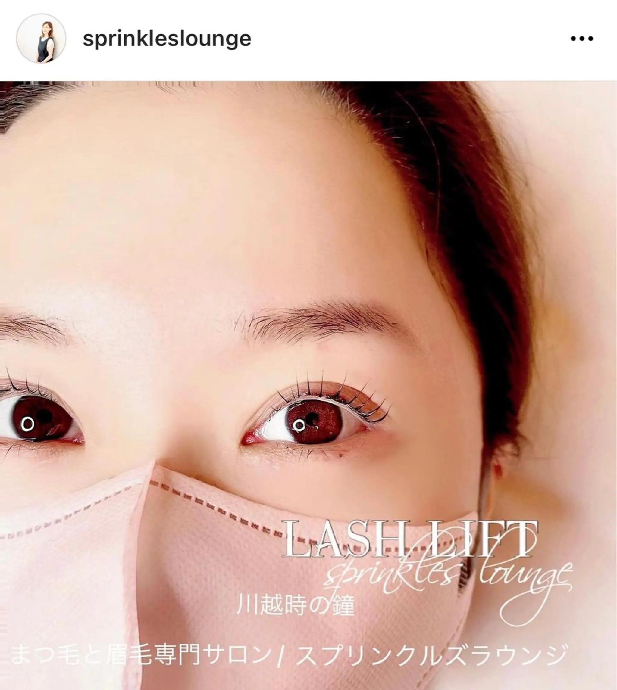 マツエク・マツパ sprinkles loungeのエステ・リラクイメージ