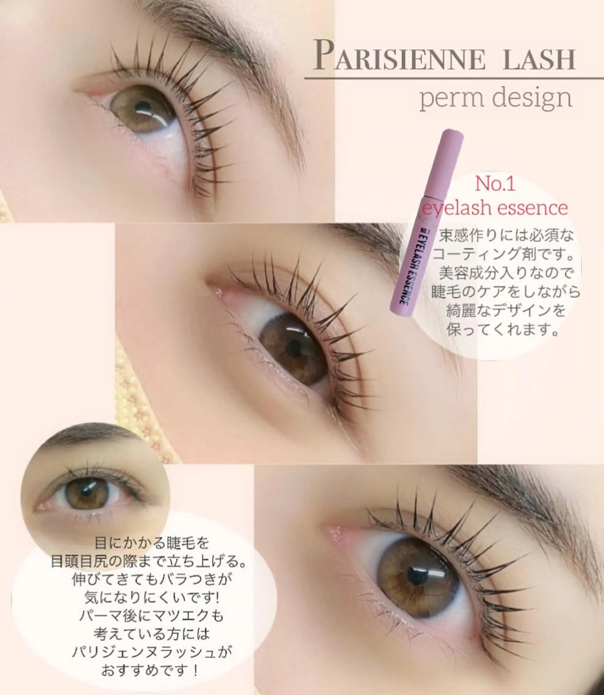 マツエク・マツパ Eyelash salon u'iのマツエク・マツパデザイン