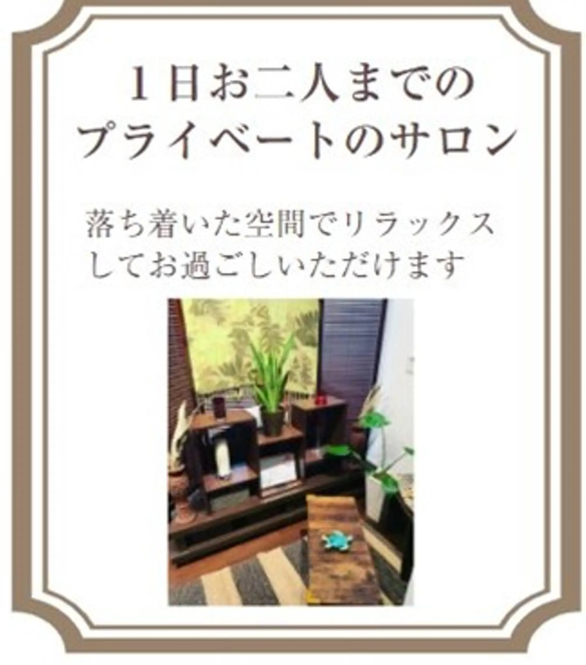 なちゅら .simのエステ・リラクイメージ